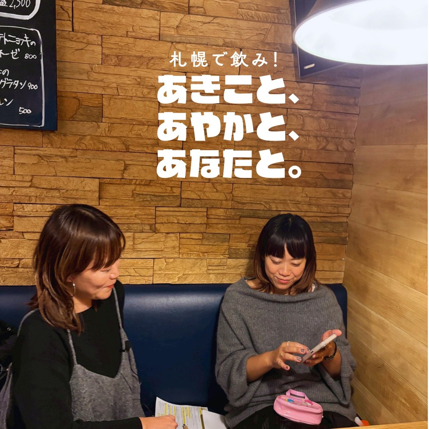 ep.64｜#20 #サカノバクラフト pt.4 episode artwork