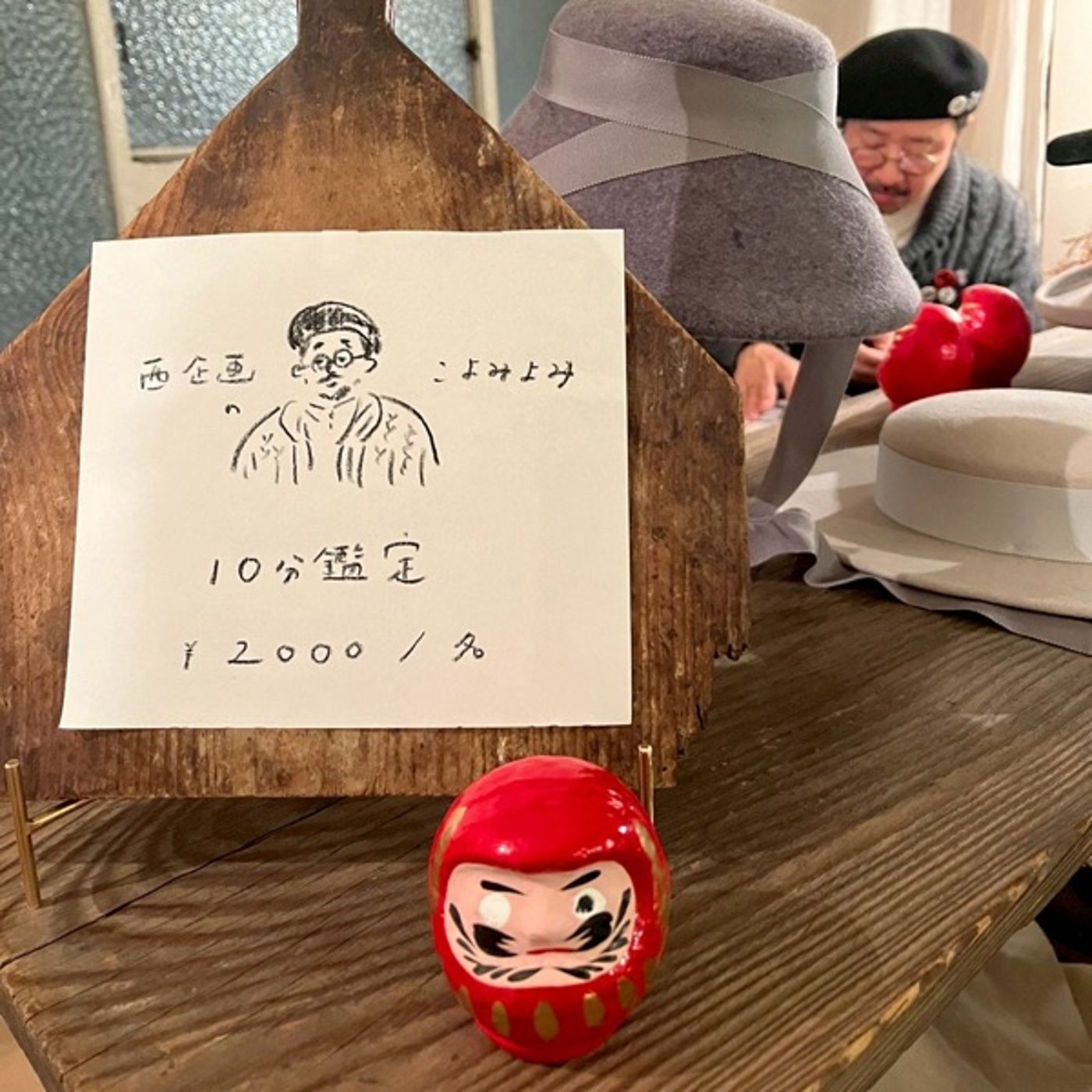 望む未来の幸運に焦点を合わせろ episode artwork