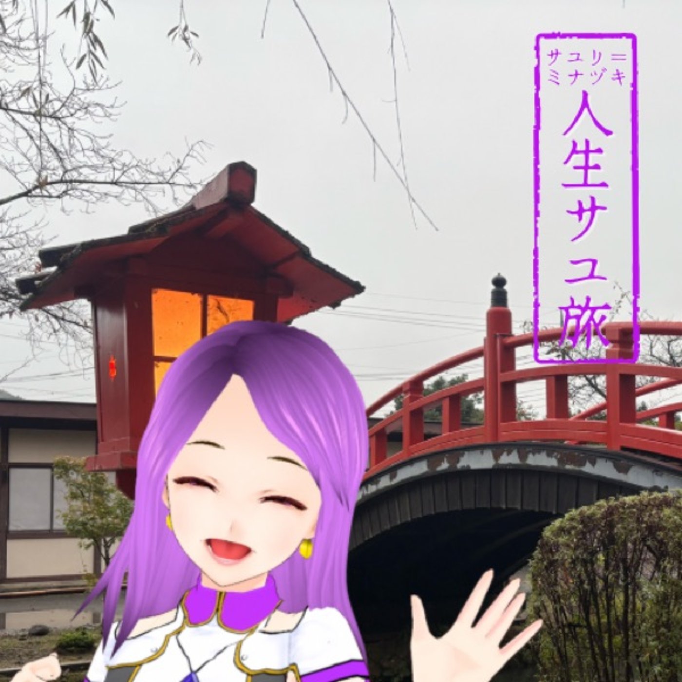 #147 日光江戸村特化vtuberの2025江戸村まとめ #147 日光江戸村特化vtuberの2025江戸村まとめ