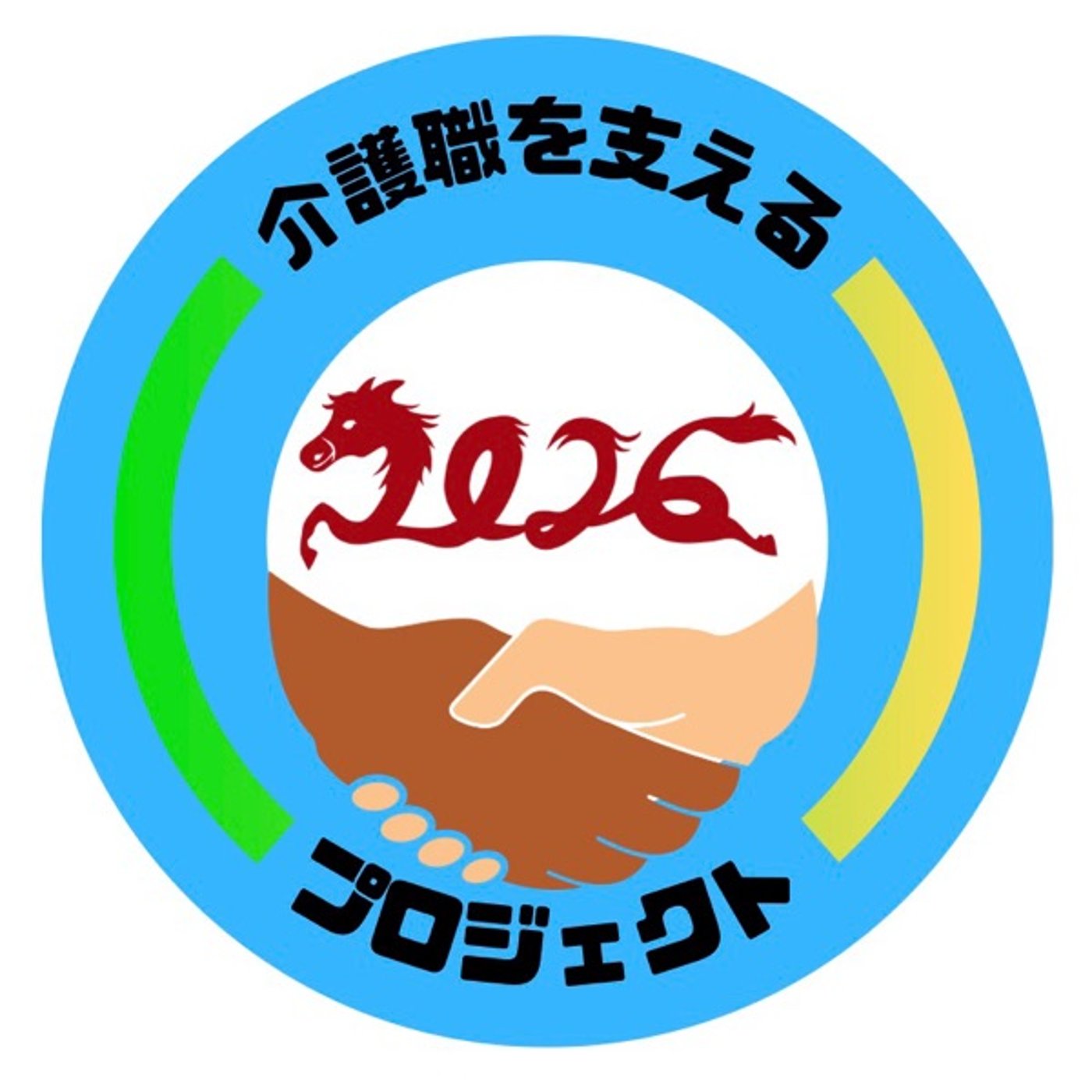 新年のご挨拶