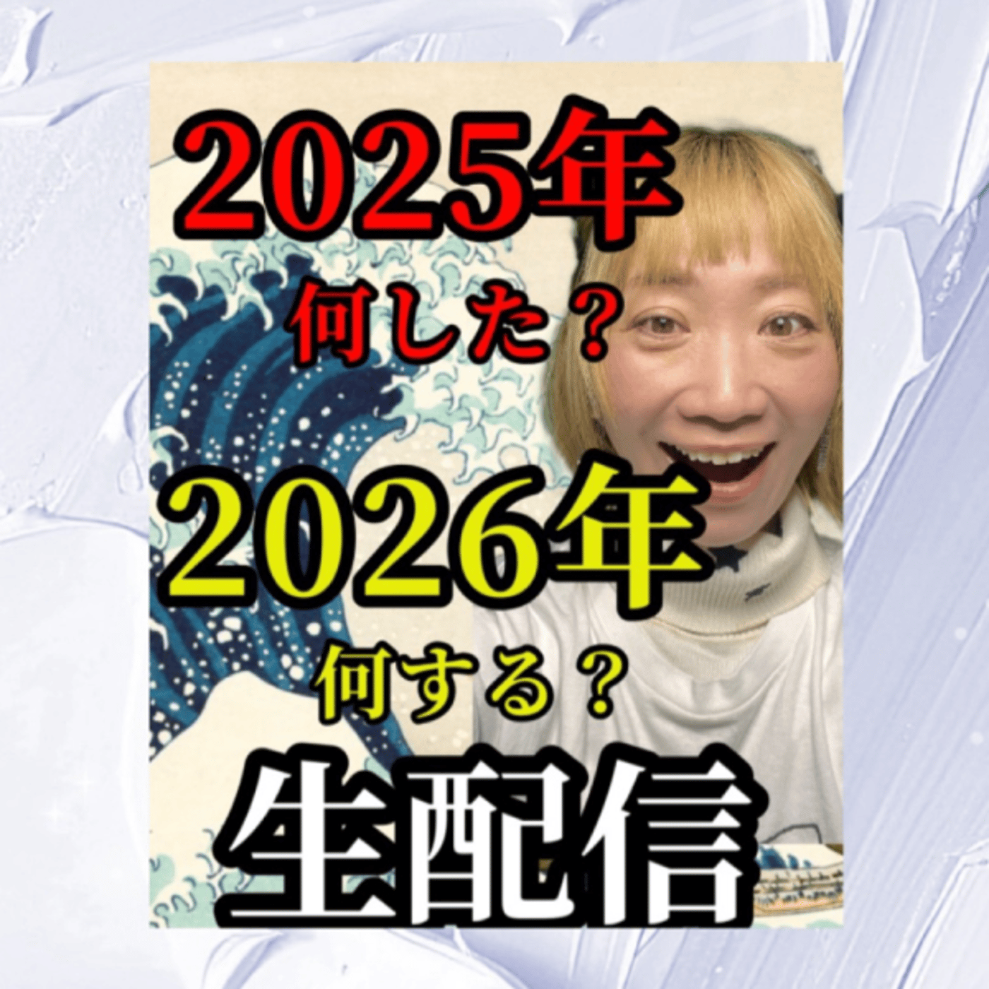 YouTubeにて生配信中！ episode artwork