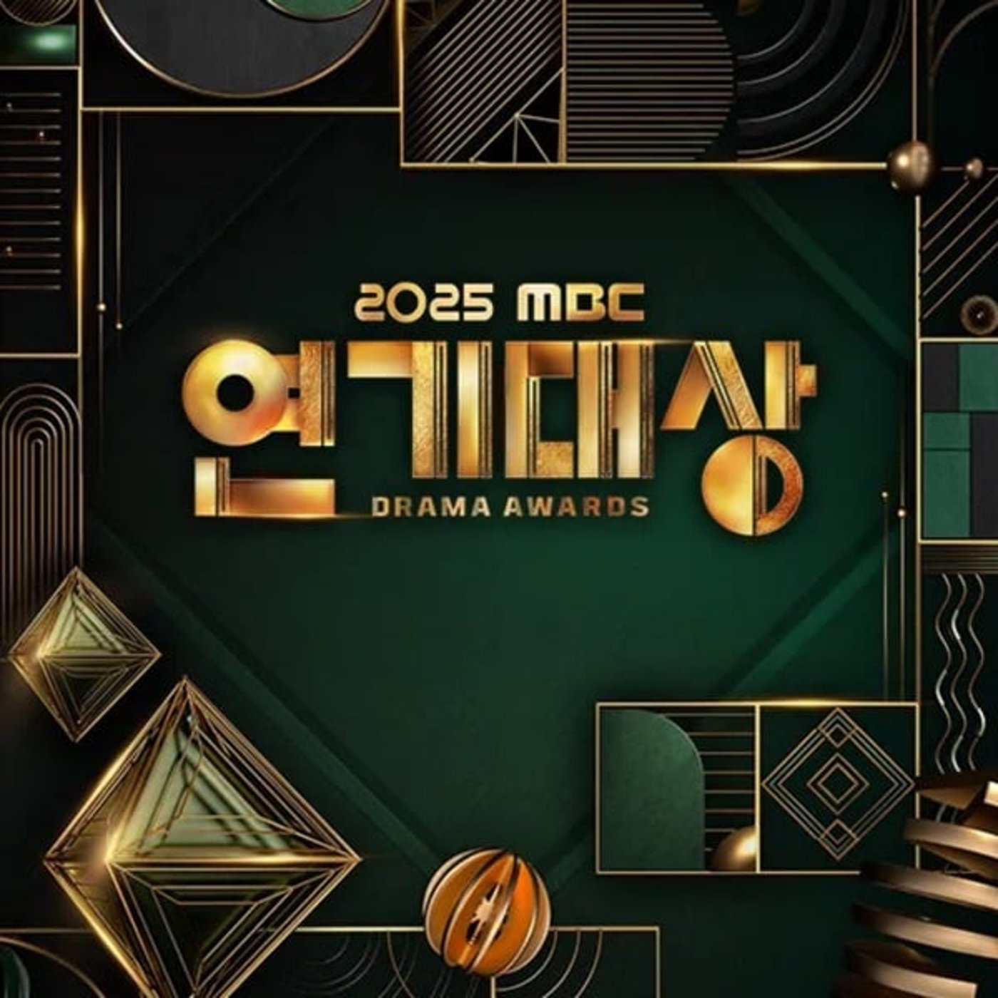 #450【2025 MBC演技大賞】12/31/2025 #450【2025 MBC演技大賞】12/31/2025