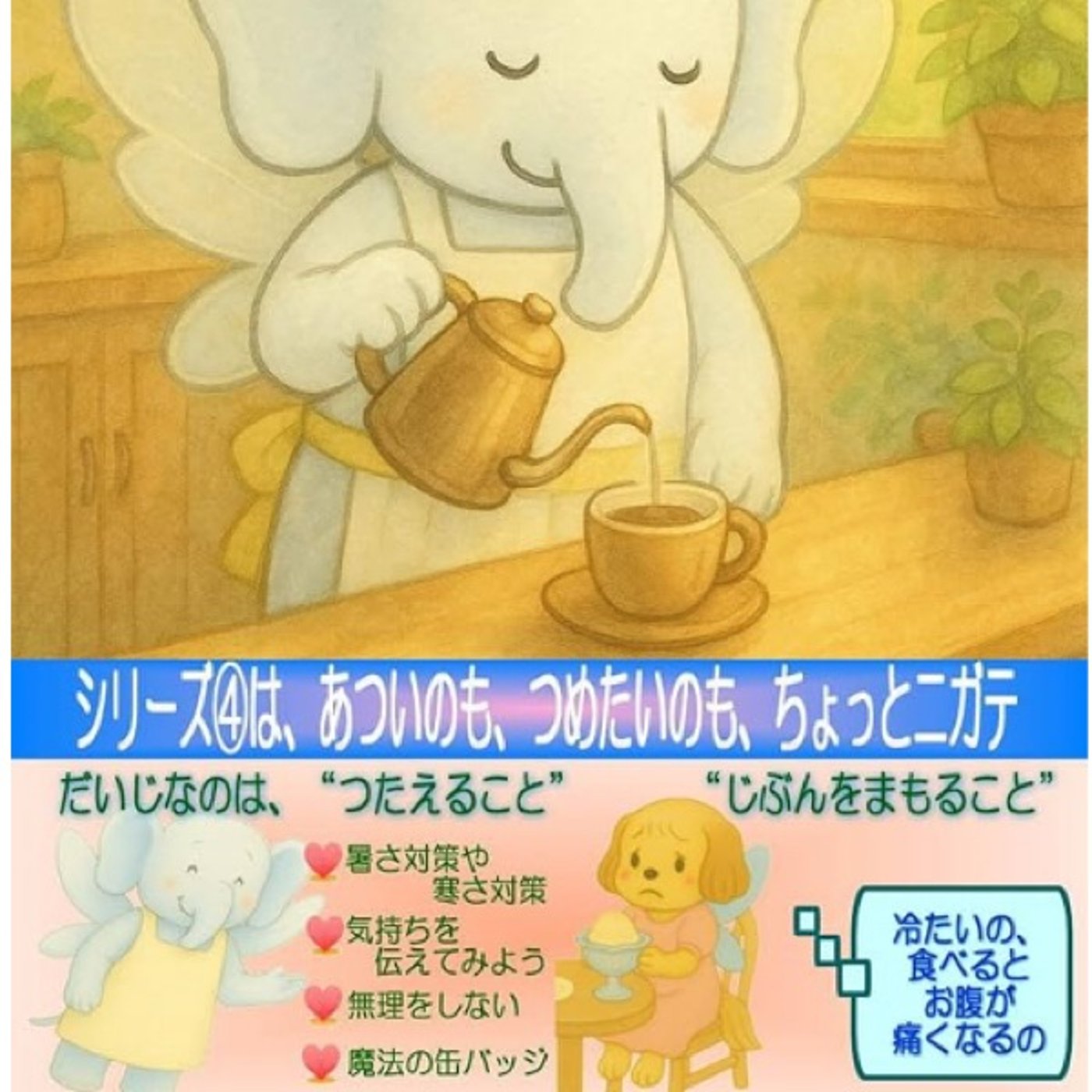 かんかくかびんってなあに?④はじめにのところ かんかくかびんってなあに?④はじめにのところ