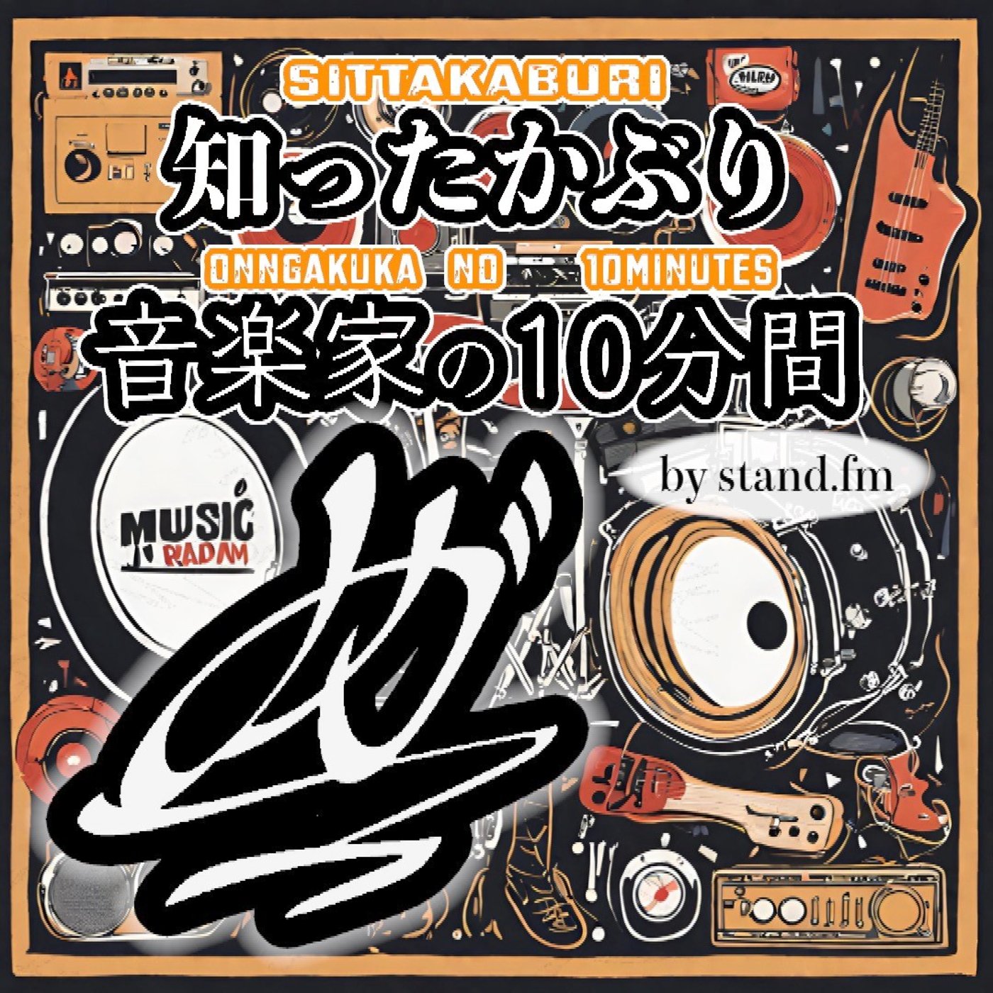 #396【メガテラ・ゼロ】とは！？