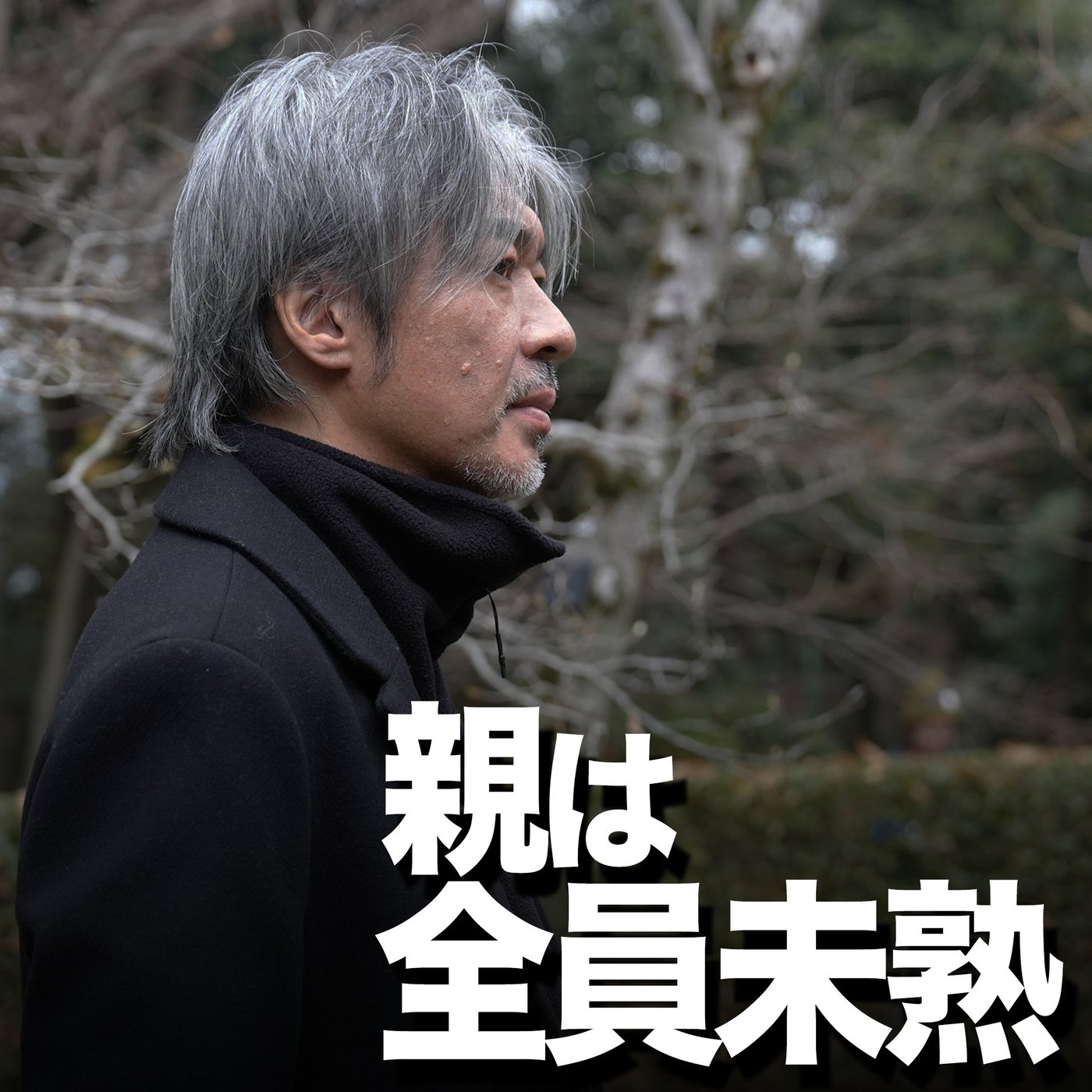 親子関係の悩みを解消