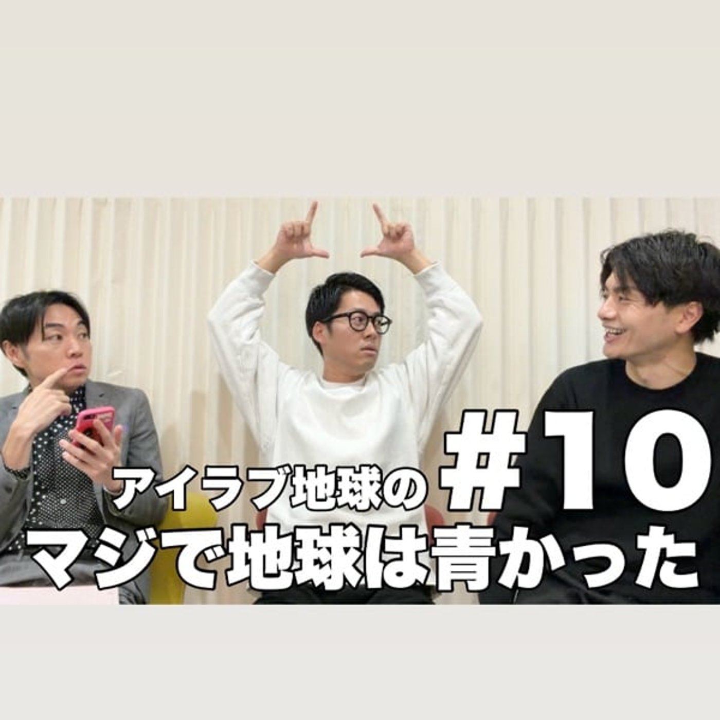 #10｢占いSP！最悪の2年間！〇月までは好調？｣