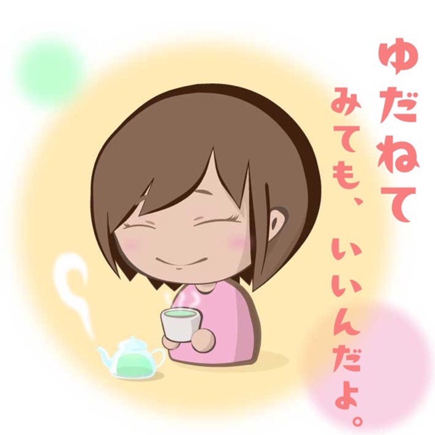 気軽に人に頼れる、やさしいステップ episode artwork