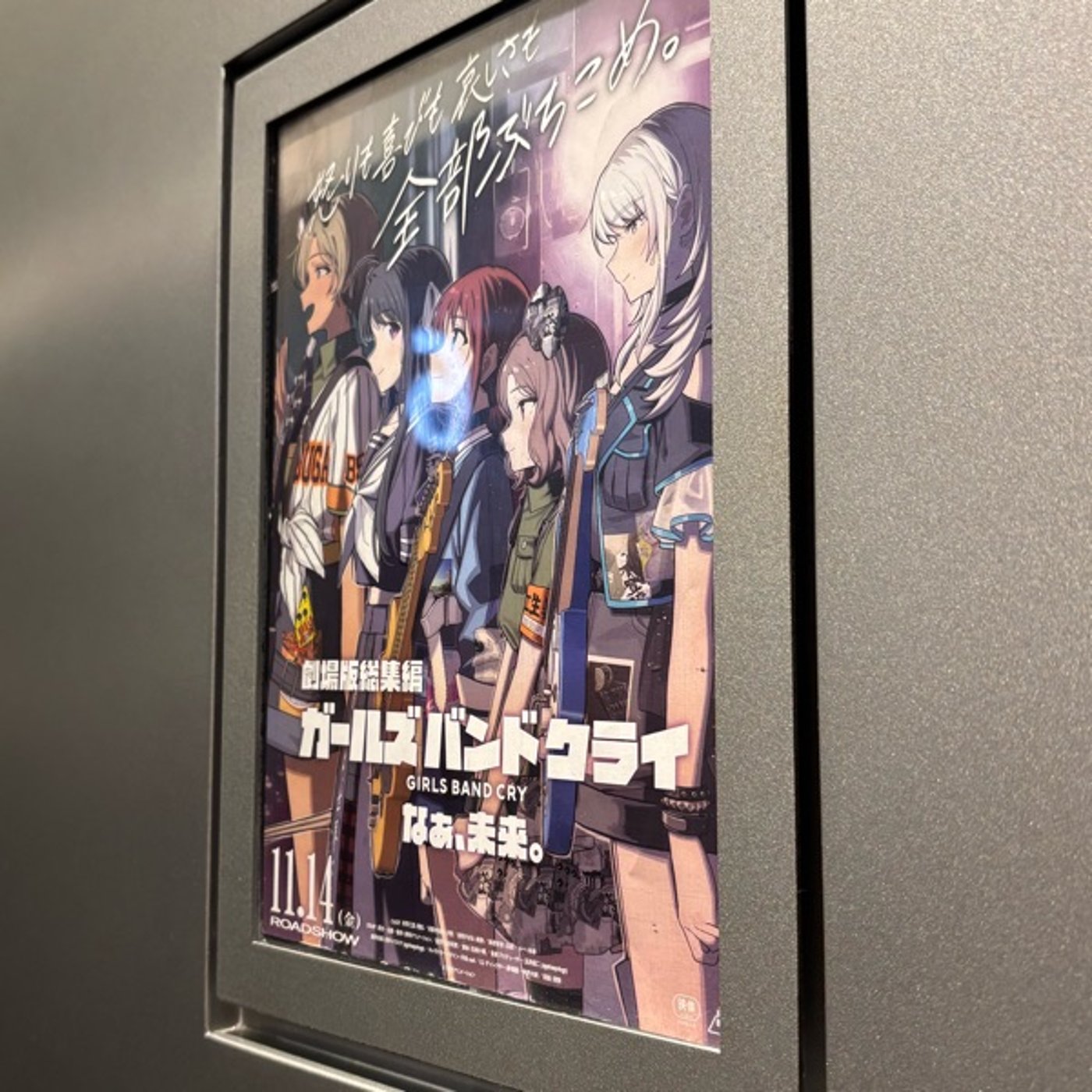 映画ガールズバンドクライ後編観てきたよ with 犬 episode artwork