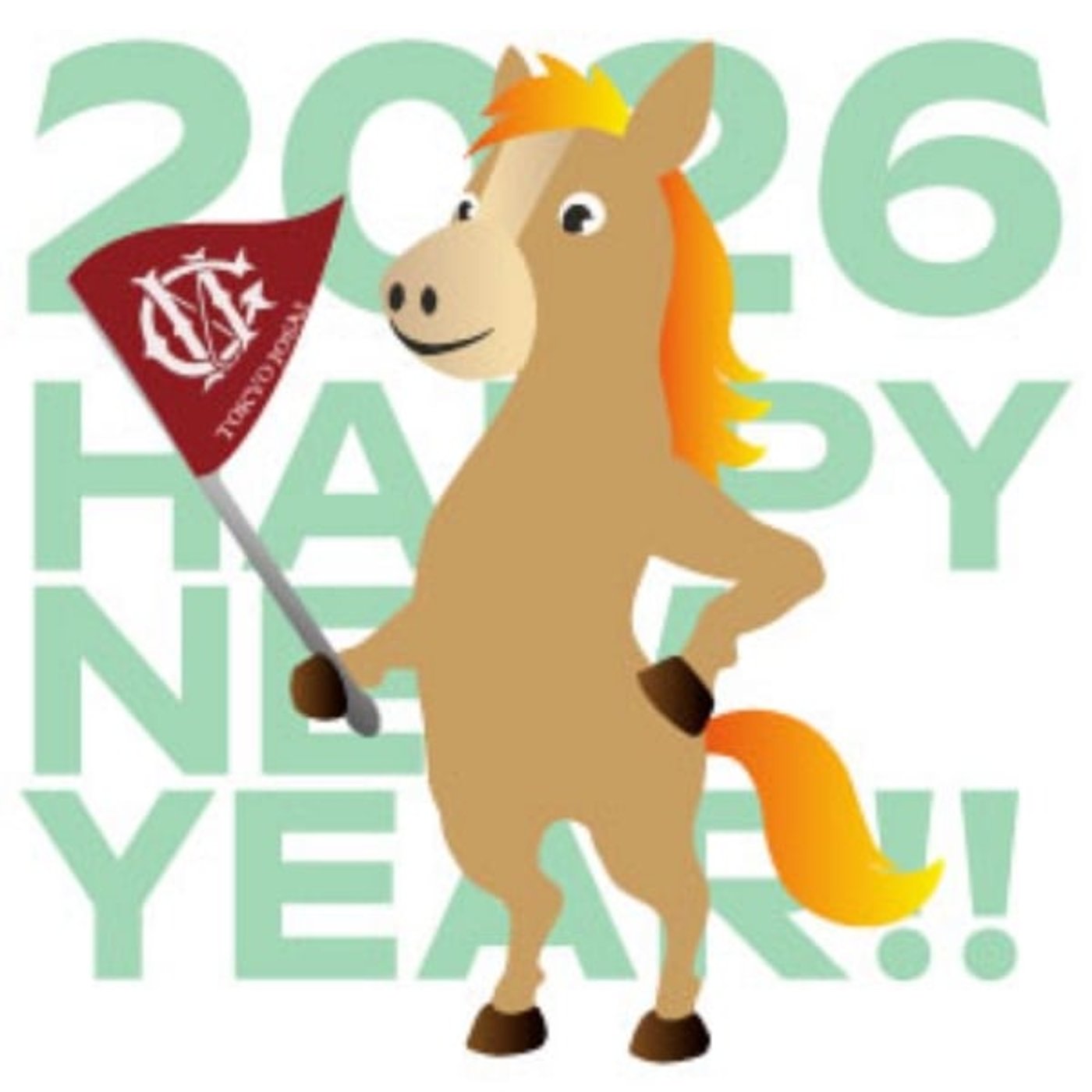 #26 明けましておめでとうございます！