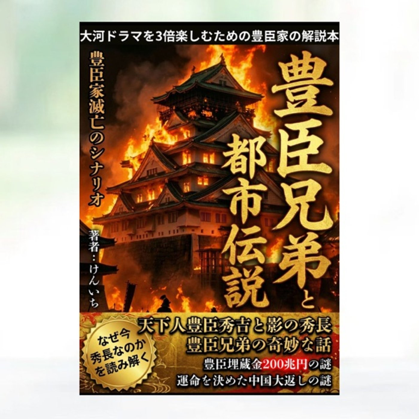 #173 歴史の見方が変わる一冊  episode artwork