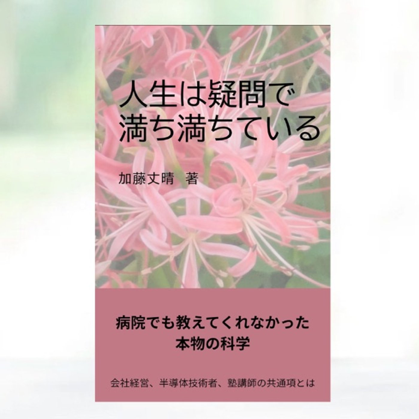 #174 人は、弱さを語れるときに、一番強い  episode artwork