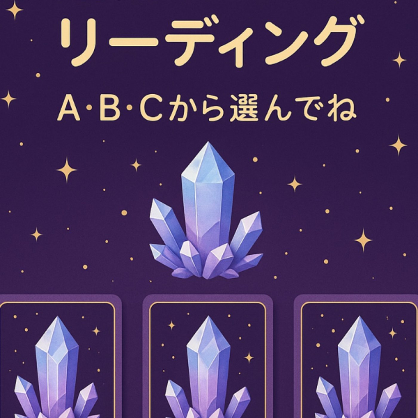 これから7日間のあなたの運勢は？