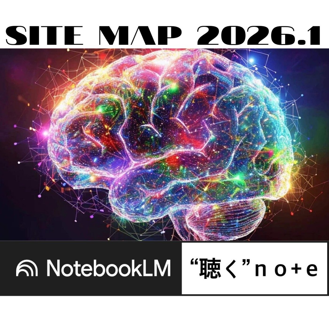 LLC-HOUSE “聴く”note