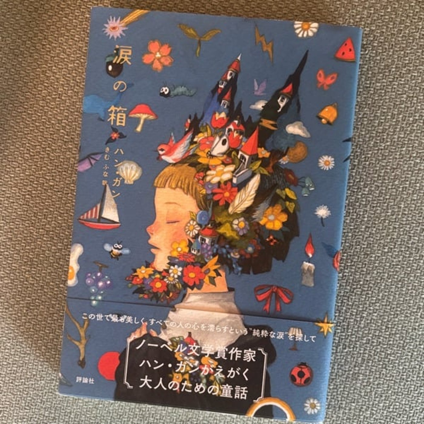 泣いてばかりの女の子と泣けないおじさん。どちらかヘルシー？