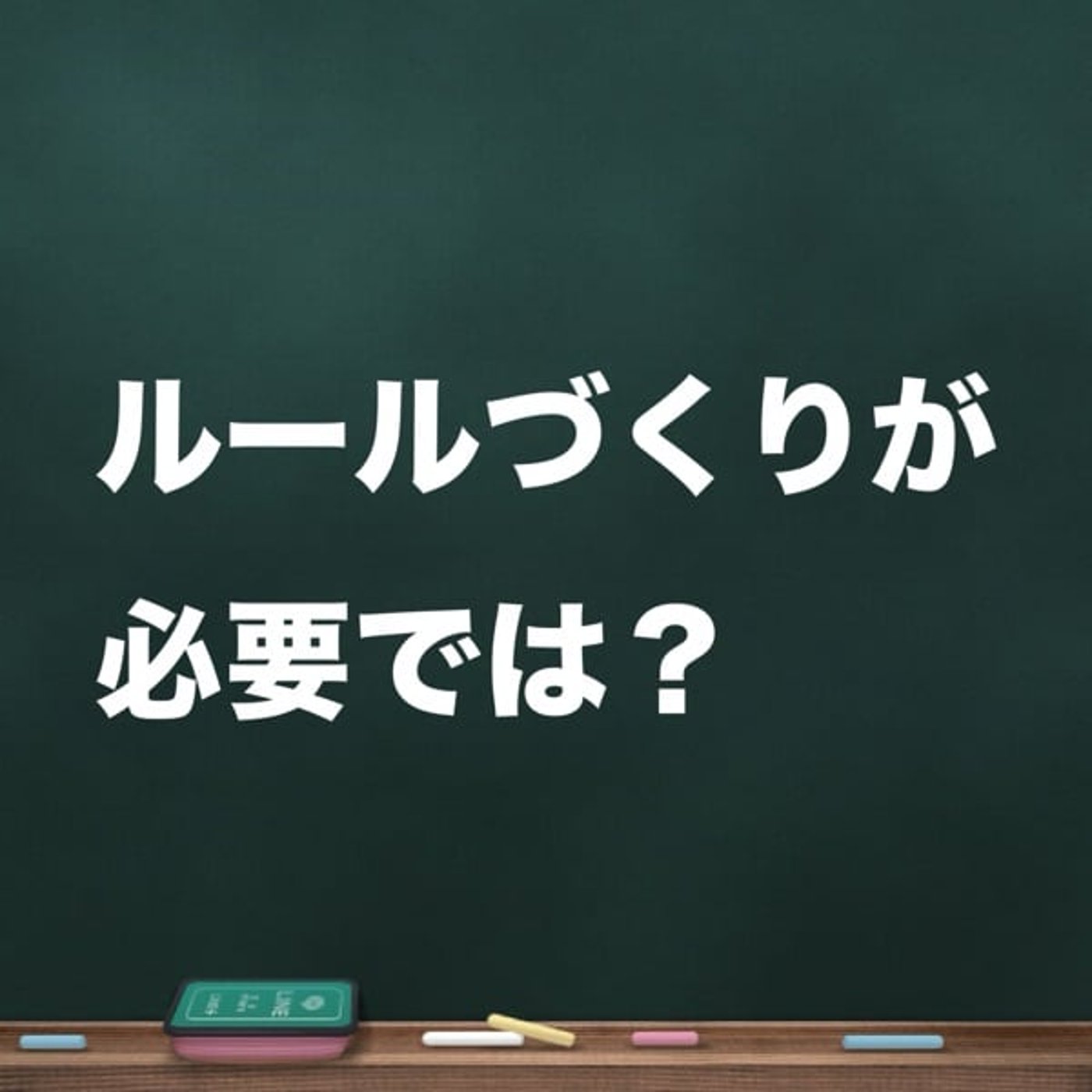 公園を占有するイスラム教徒 公園を占有するイスラム教徒