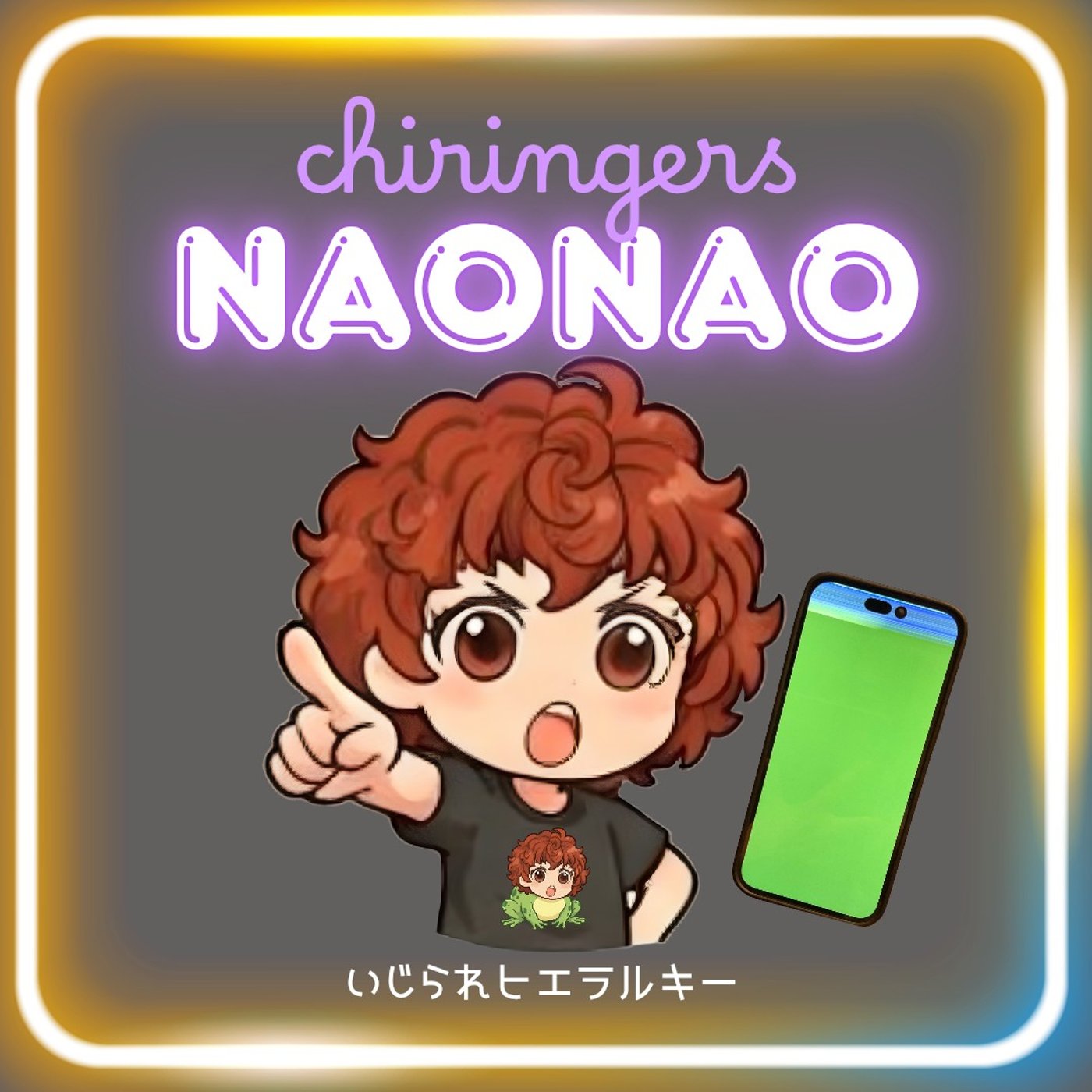 ★LIVE★【チャレンジャーズ】月例ライブ！あでぃとなおなおの最強コンビに注目！ episode artwork