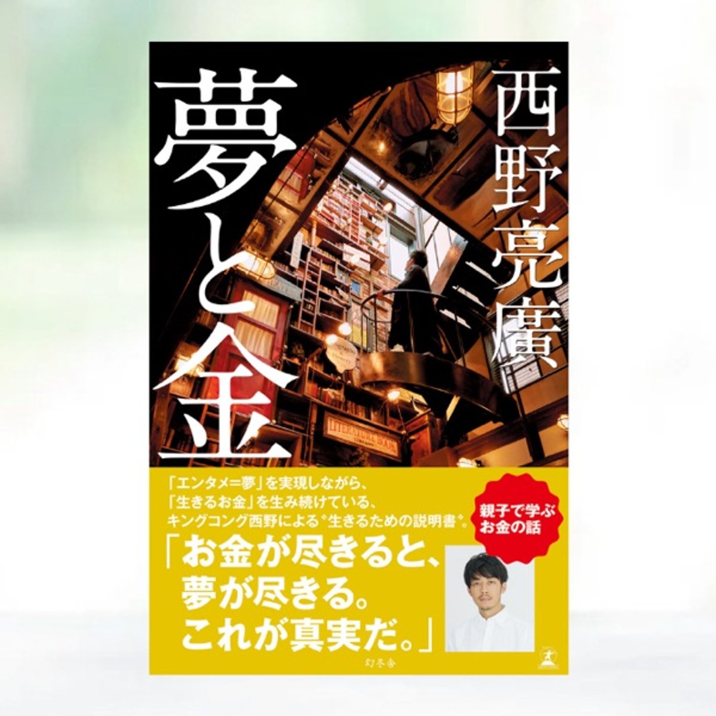 #175 この時代のサービスの売り方 episode artwork