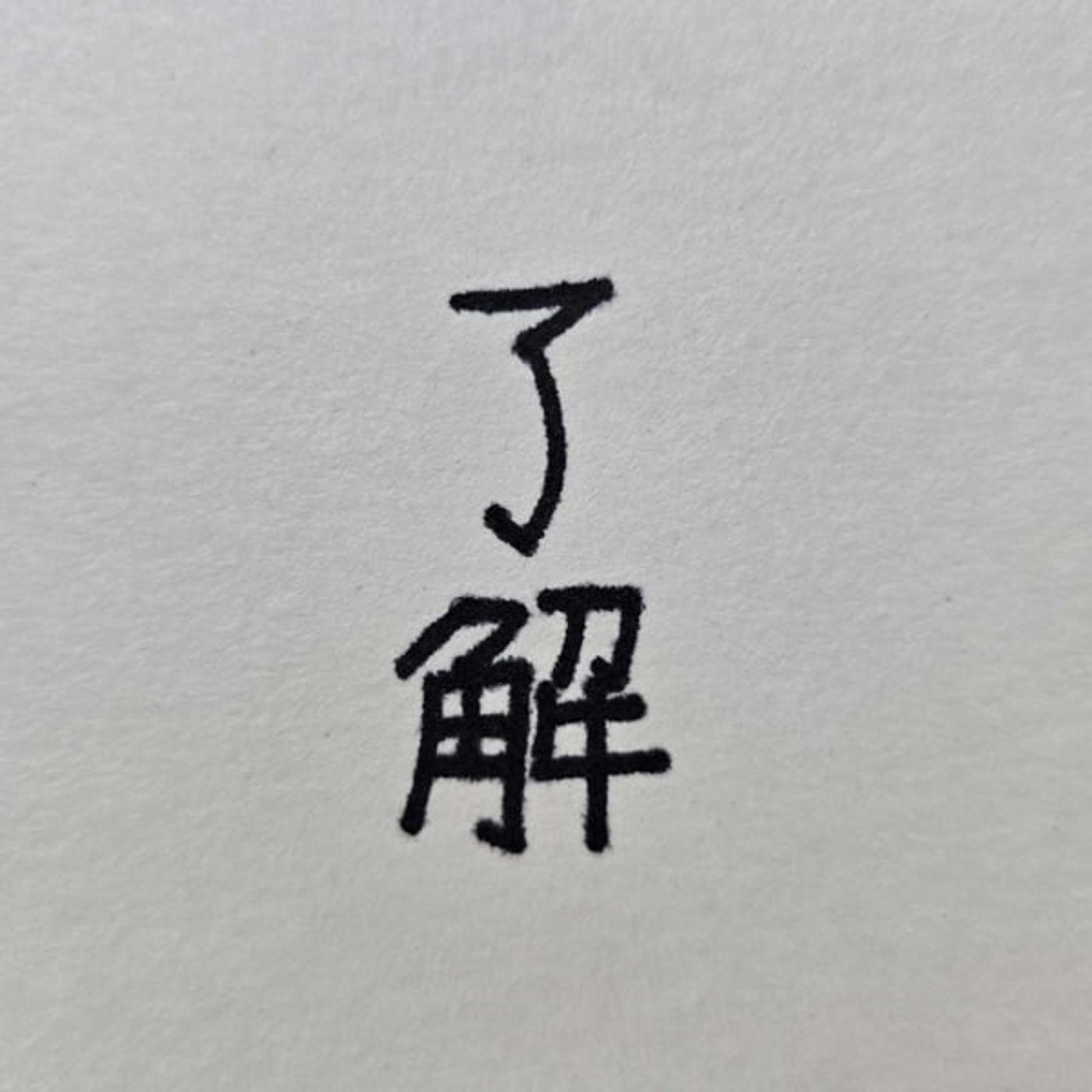 レートの高い配信とは episode artwork