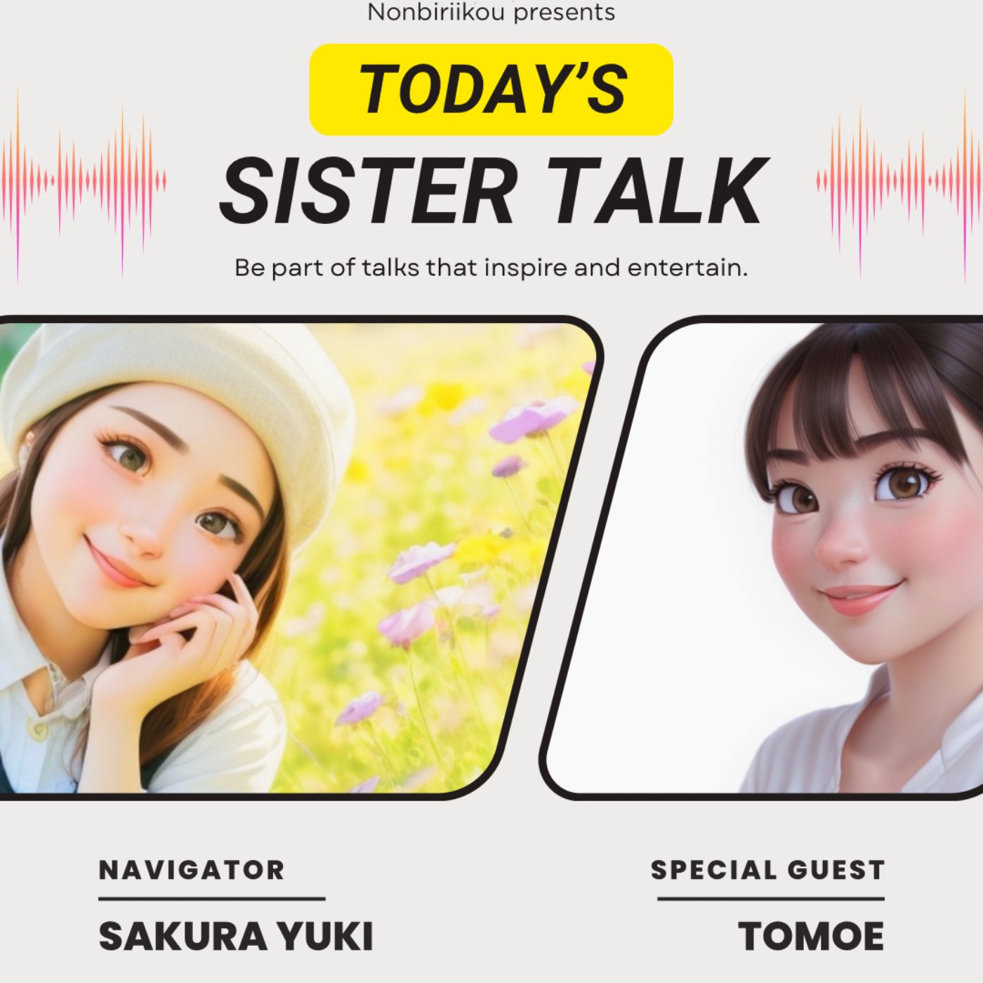 のんびり姉妹の占い館🔮宿命鑑定と直感タロット