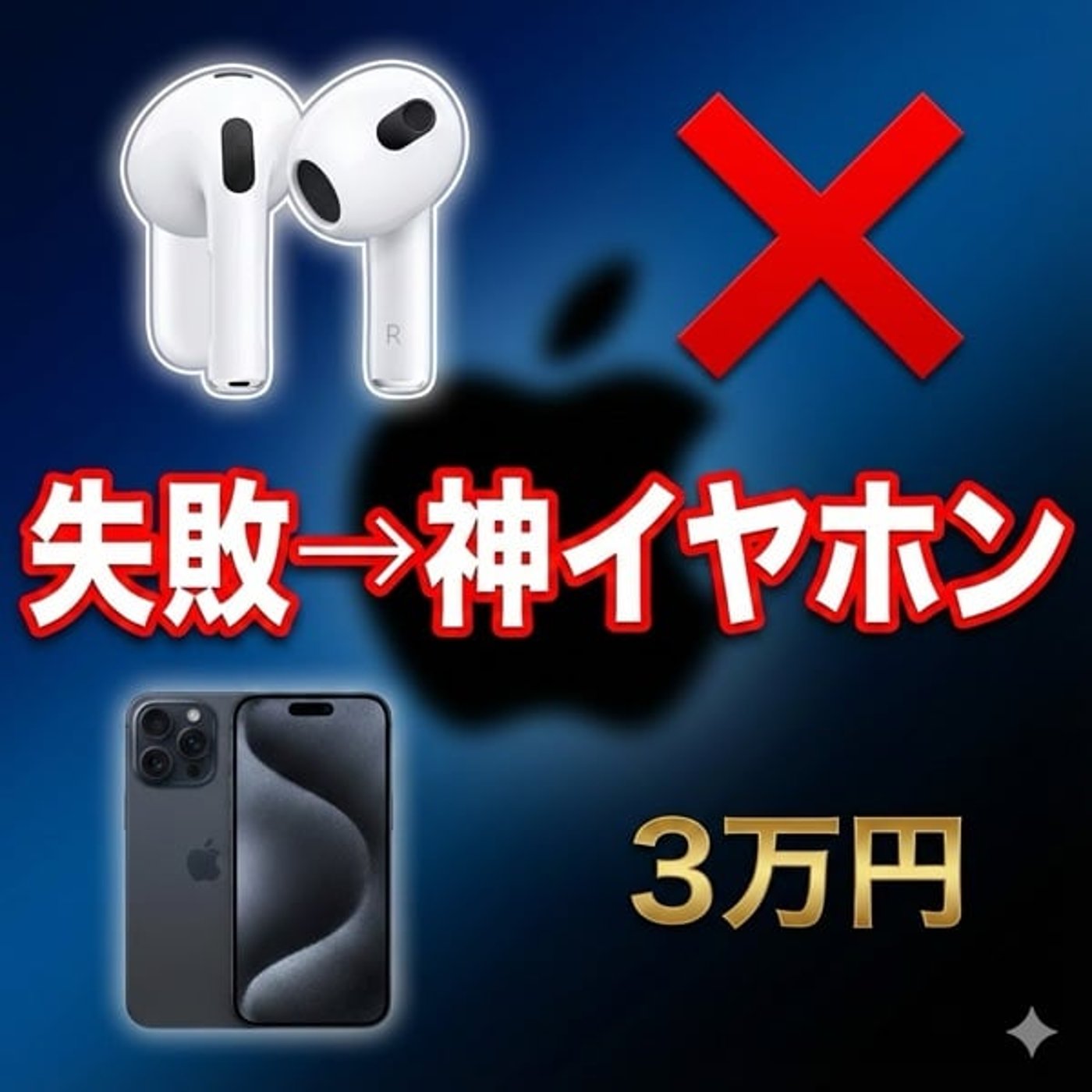 2026年新年早々大失敗!30,000円を捨てた話 2026年新年早々大失敗!30,000円を捨てた話