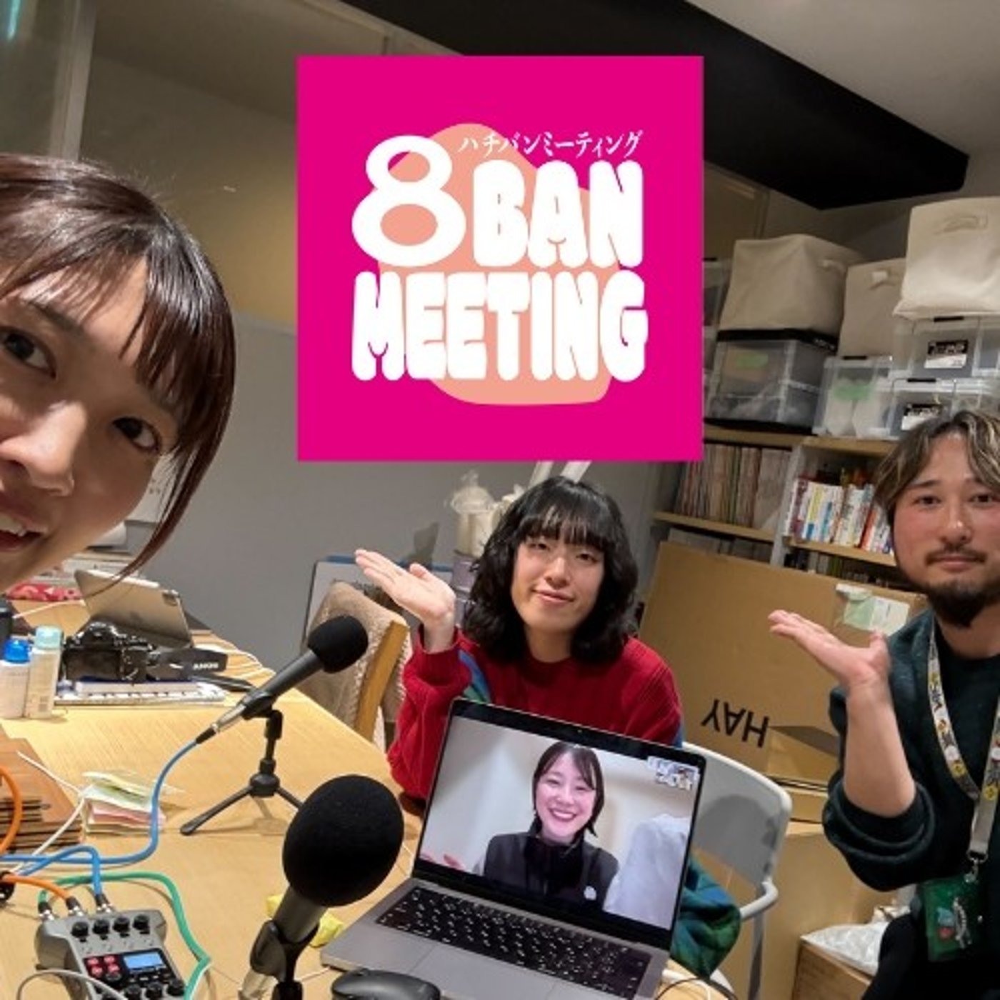 ロイホ閉店！古町に今一番欲しいチェーン店を妄想会議してみた episode artwork