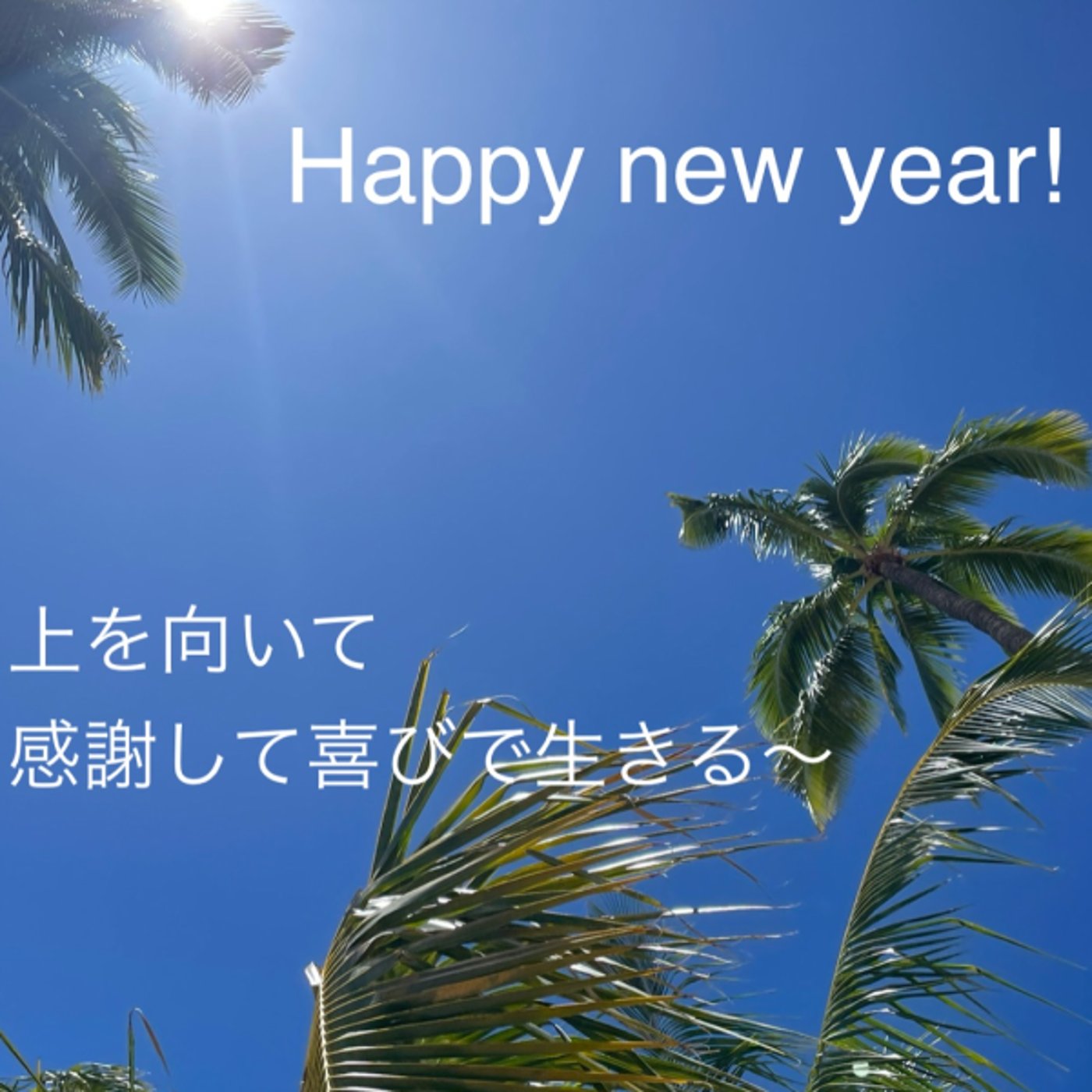 ふざける!モヤモヤ?⭐直感を磨くためのヒント✨10分朝ワーク♪ ふざける!モヤモヤ?⭐直感を磨くためのヒント✨10分朝ワーク♪