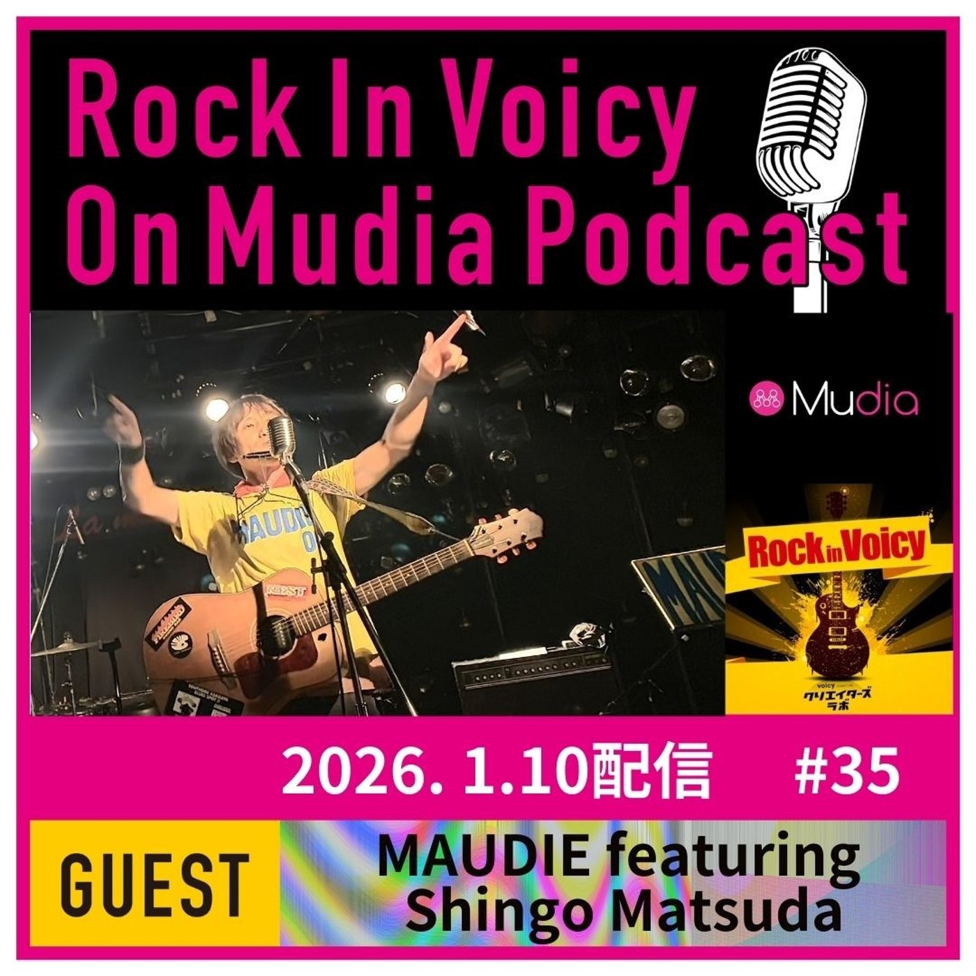 Rock In Voicy On Mudiaチャンネル
