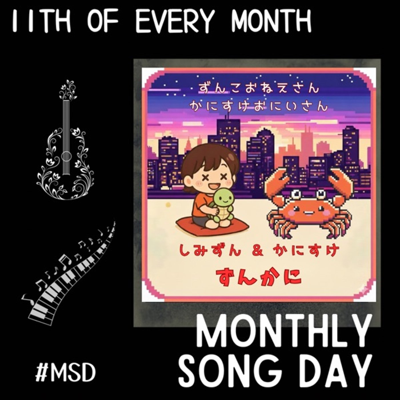 【MSD2601】きみのこえ（横山だいすけ・三谷たくみ）feat.しみずん episode artwork