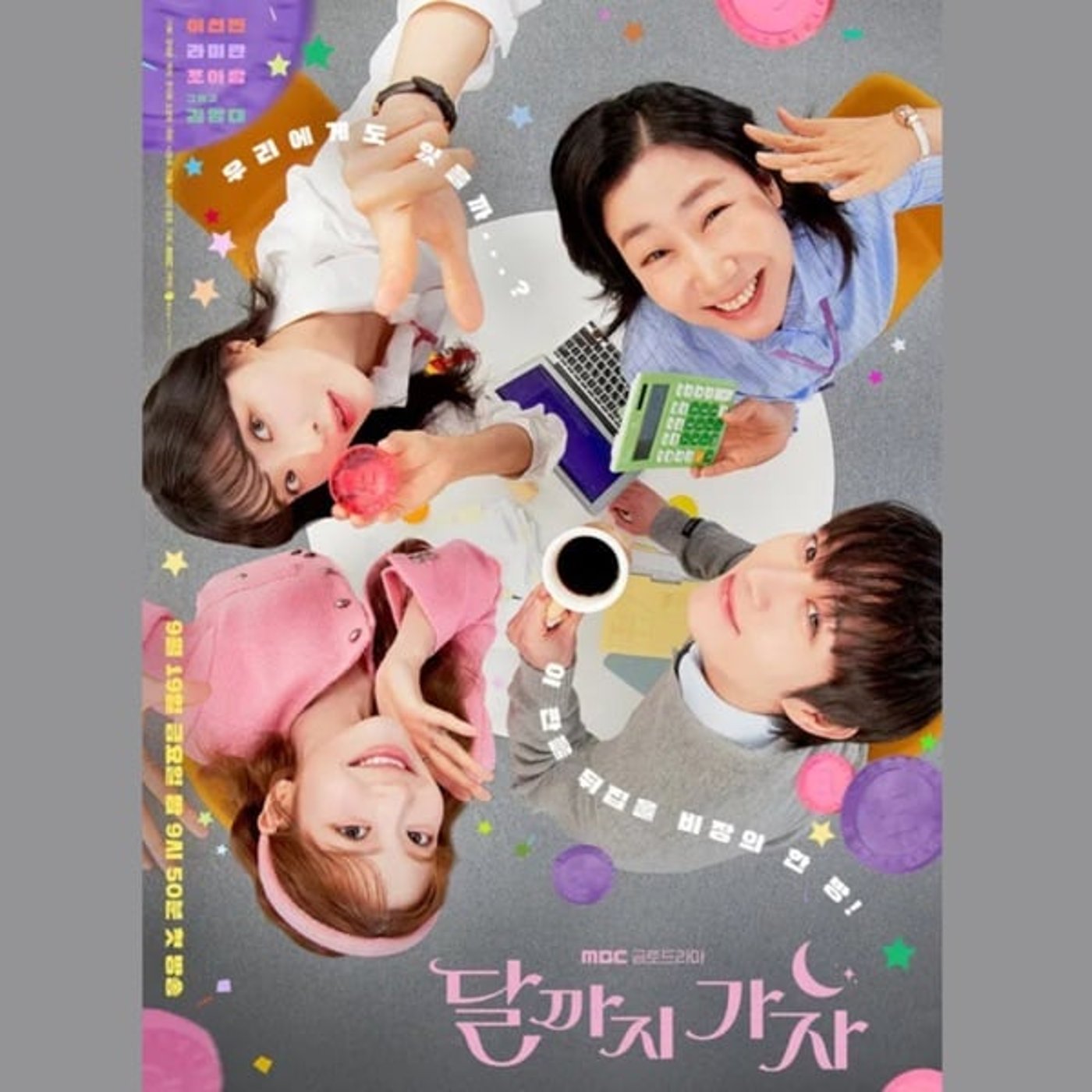 #455【月まで行こう】完!最高‼︎ ︎ 3人女性の人生と友情に超共感‼︎ 1/ #455【月まで行こう】完!最高‼︎ ︎ 3人女性の人生と友情に超共感‼︎ 1/