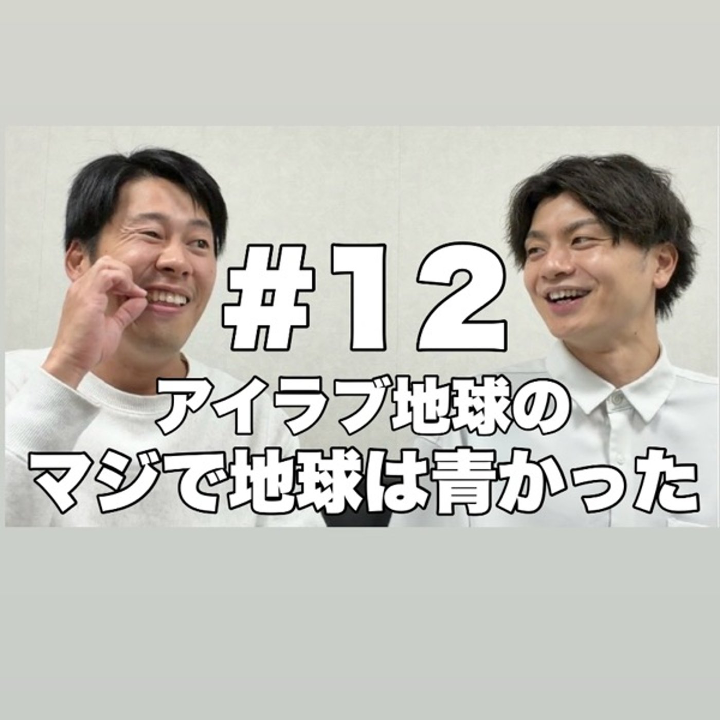 #12｢R-1 2025敗退！ぶちギレ店員の真相は！？｣