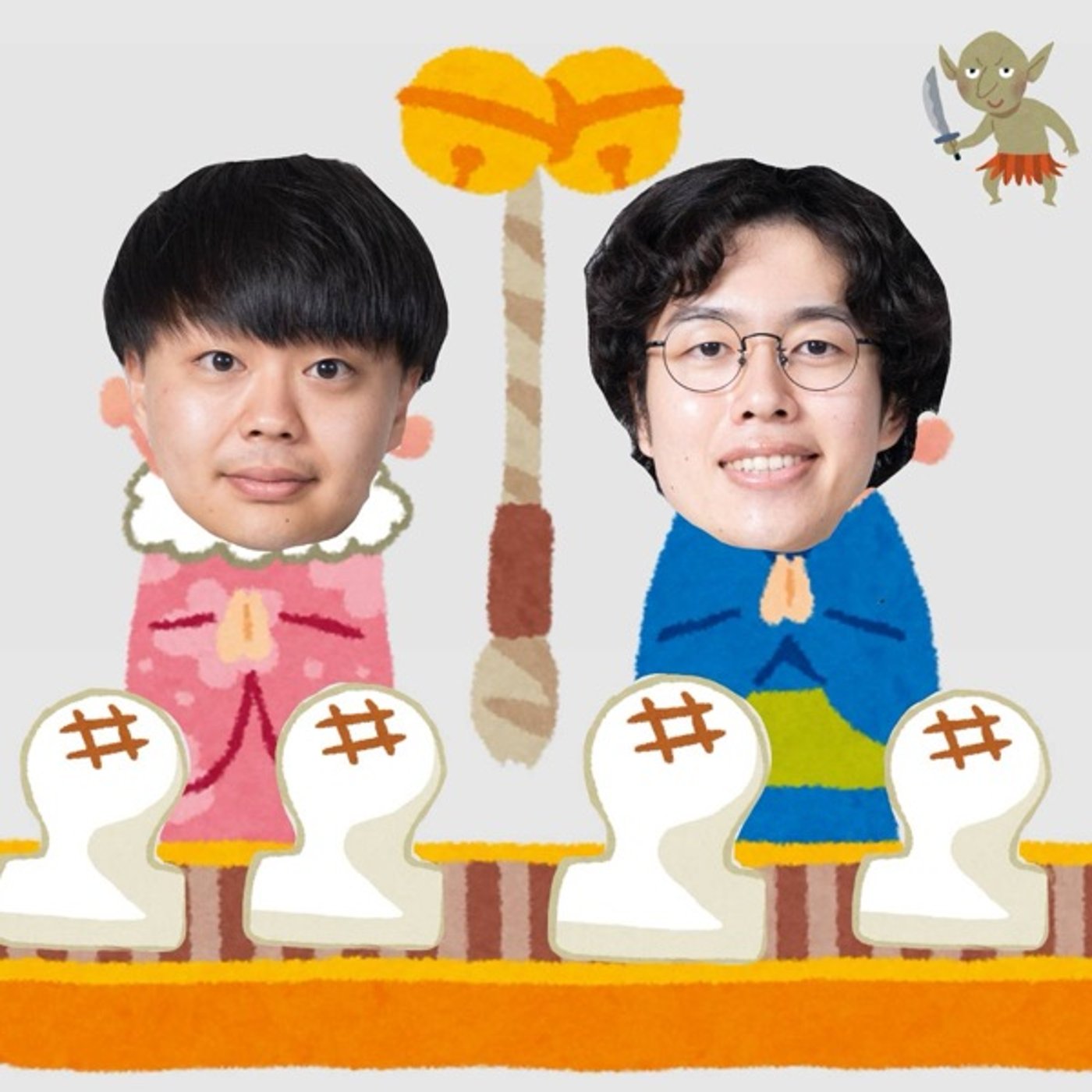 # 68アパレルの救世主と鬼のインドア男とお餅の管理者 episode artwork