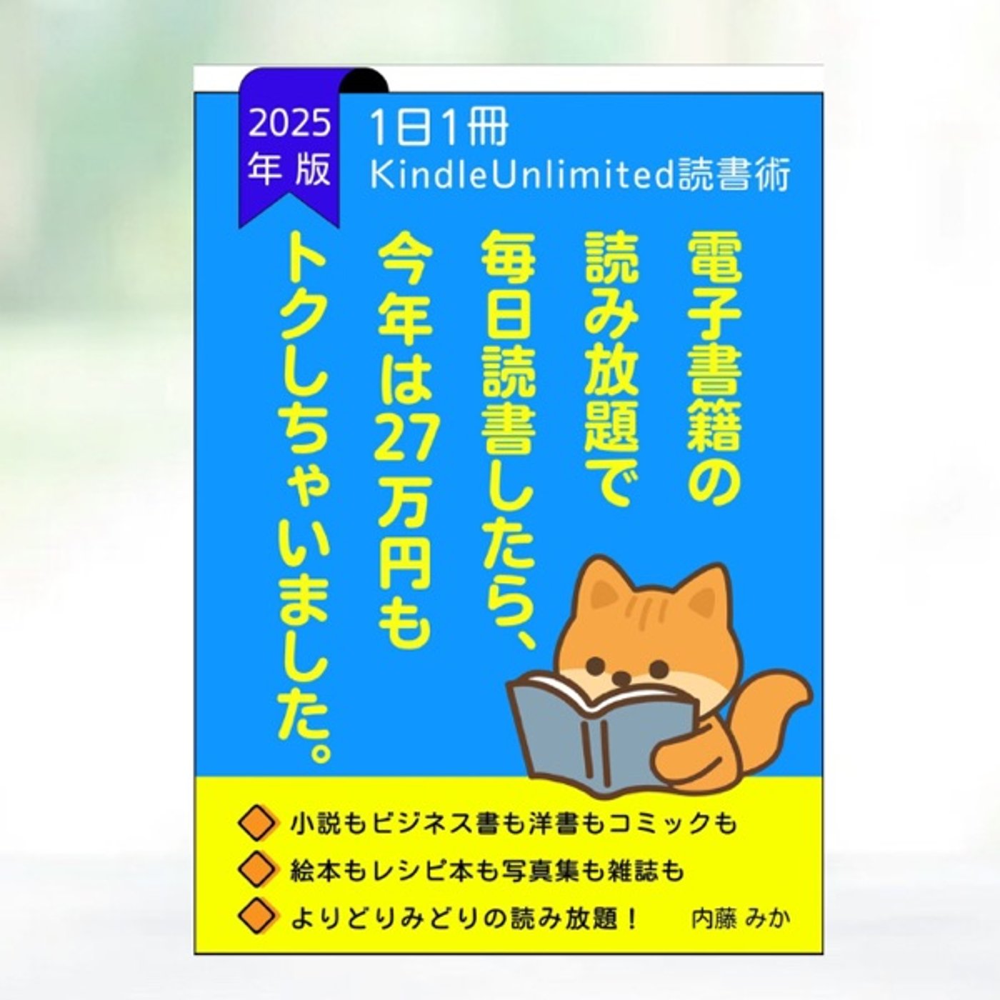 #182 7日で世界が変わる読書案内 episode artwork
