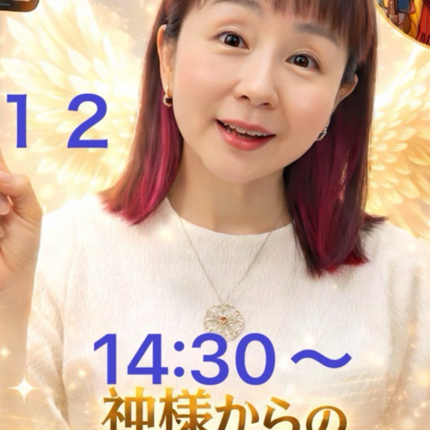 8✴️ ゆっきー🍥さんに　神様から重要なメッセージをお伝えするライブ💓 episode artwork