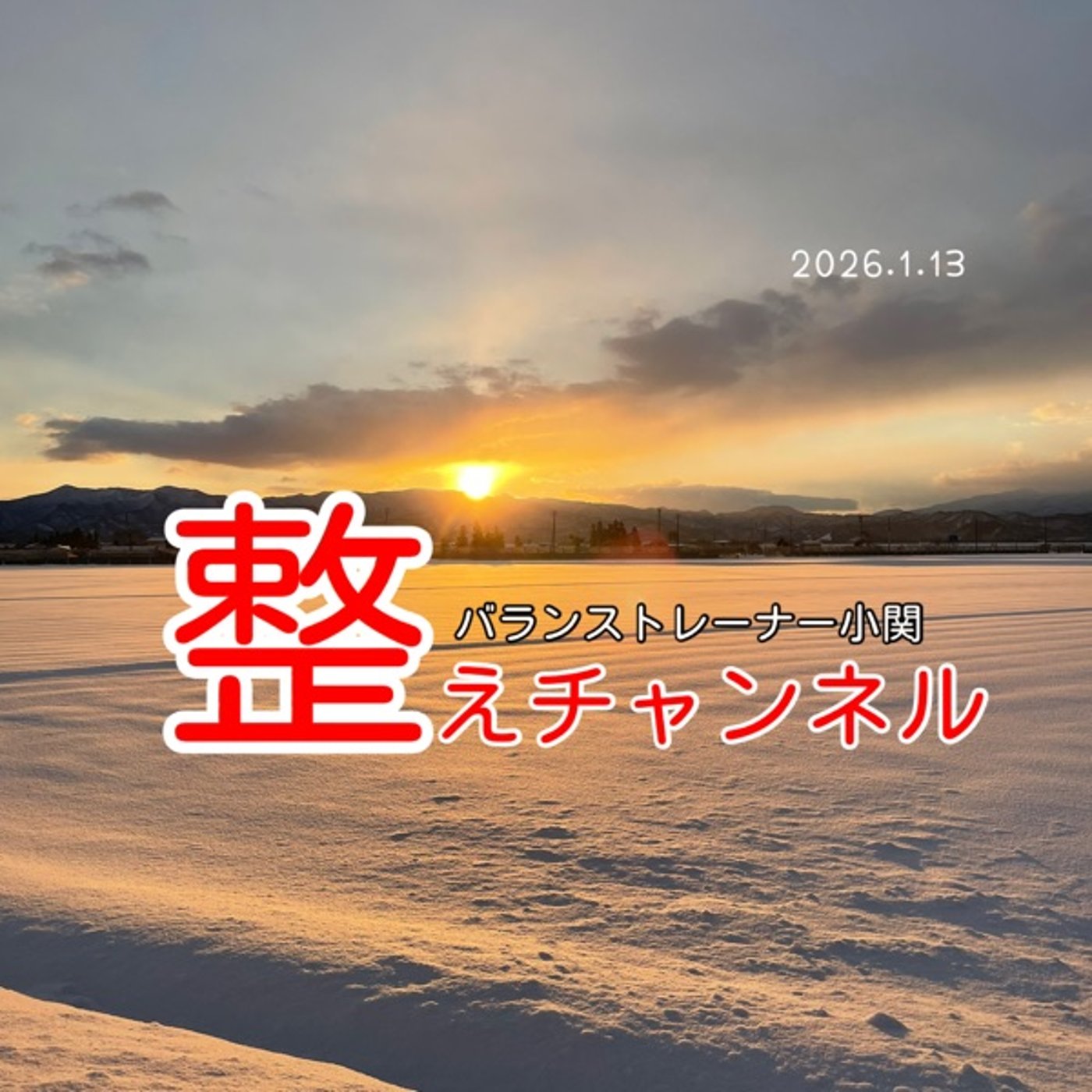 ハスキーVoiceでご挨拶/兆しから始まる/ケガとパフォーマンス episode artwork