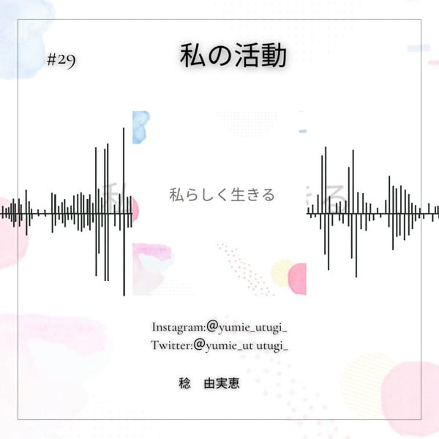 活動とイベントのお知らせです😊 活動とイベントのお知らせです😊