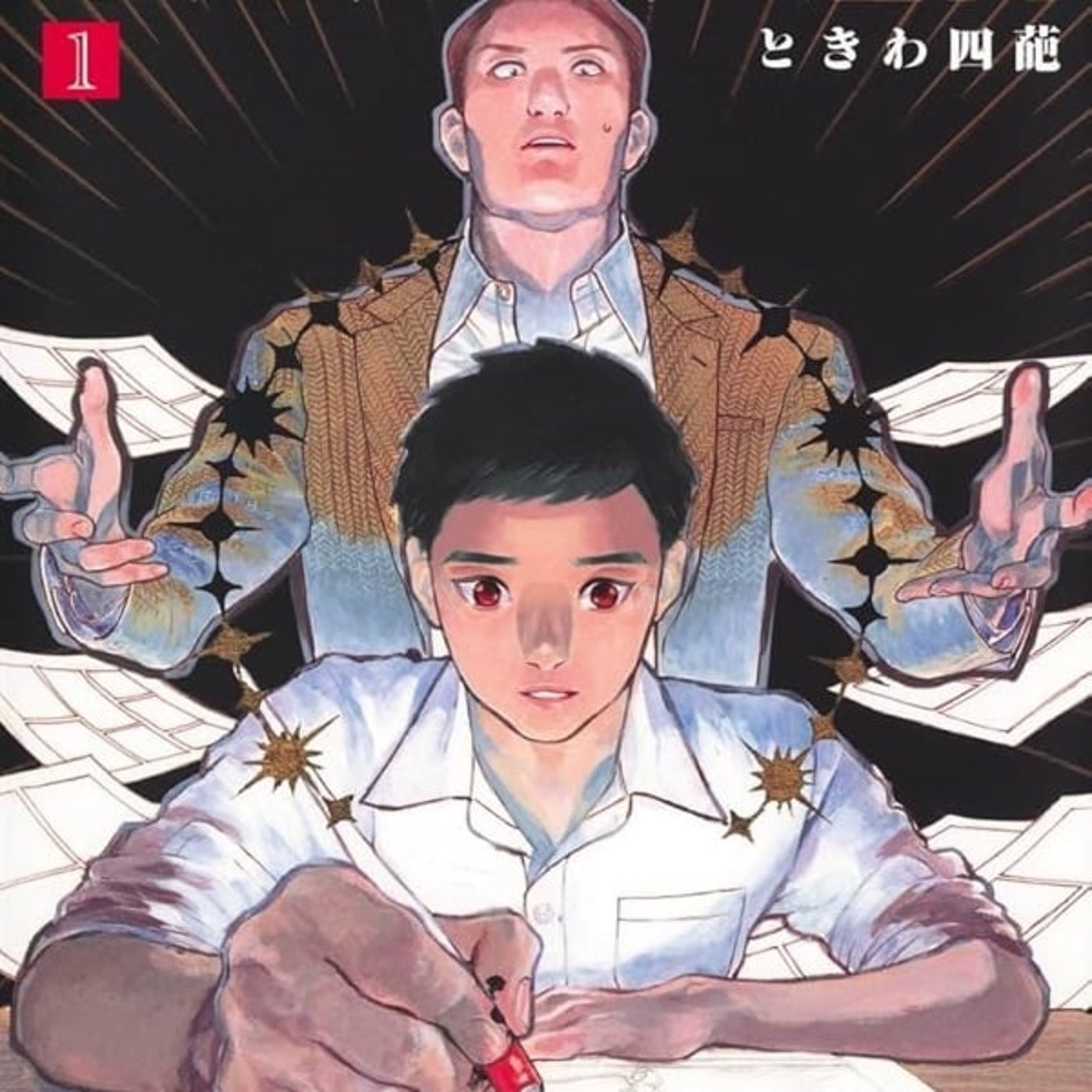 『来見沢善彦の愚行』おもろすぎ！