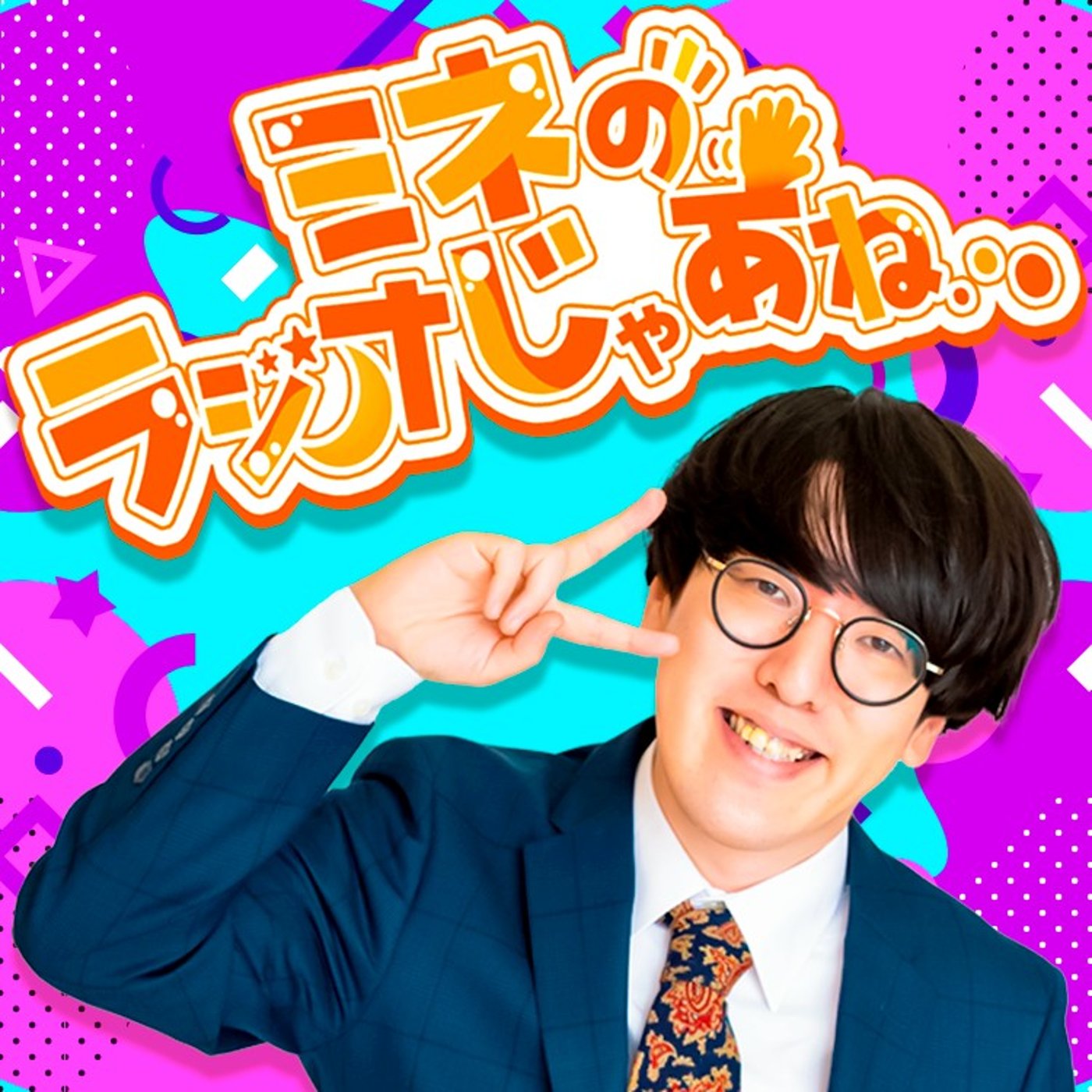 #2「生きててよかった側やん！」 episode artwork