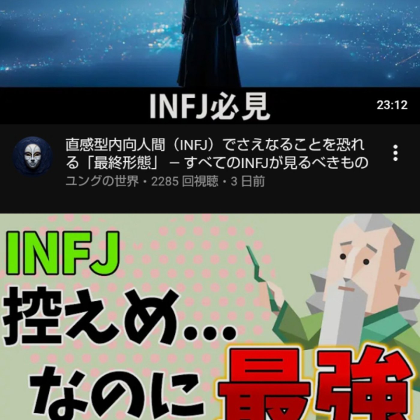 INFJベタ褒め再生稼ぎが増えて本人も慢心して悪化する流れなんなん? INFJベタ褒め再生稼ぎが増えて本人も慢心して悪化する流れなんなん?