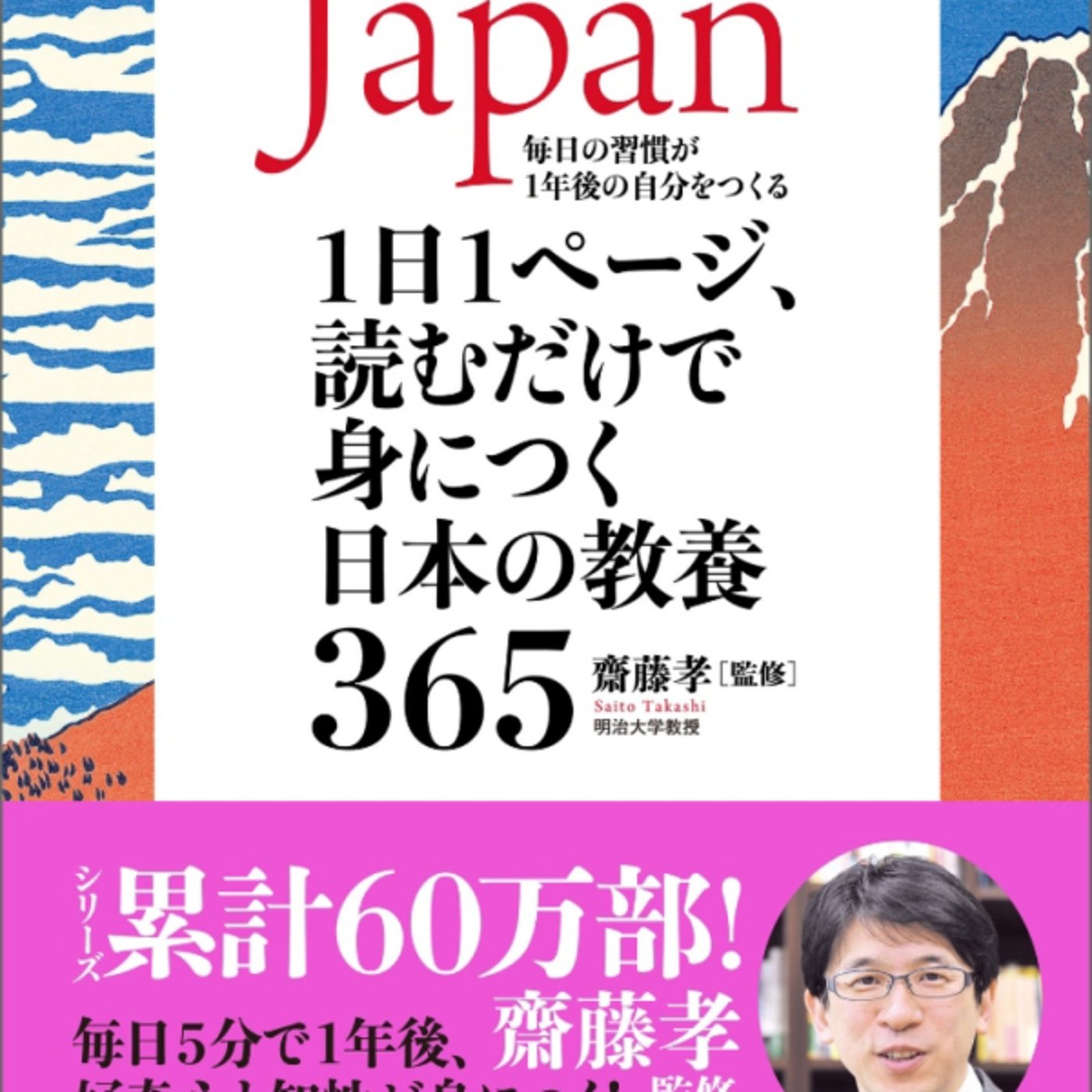 1日1ページ読むだけで身につく日本の教養がまじ365の文化色々なるほど 1日1ページ読むだけで身につく日本の教養がまじ365の文化色々なるほど