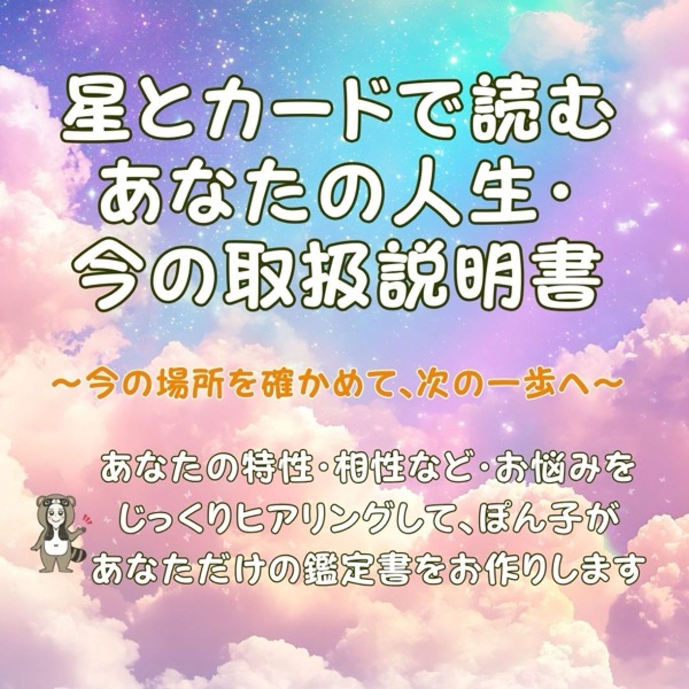 星の体感とリニューアルメニューで受け取れること episode artwork