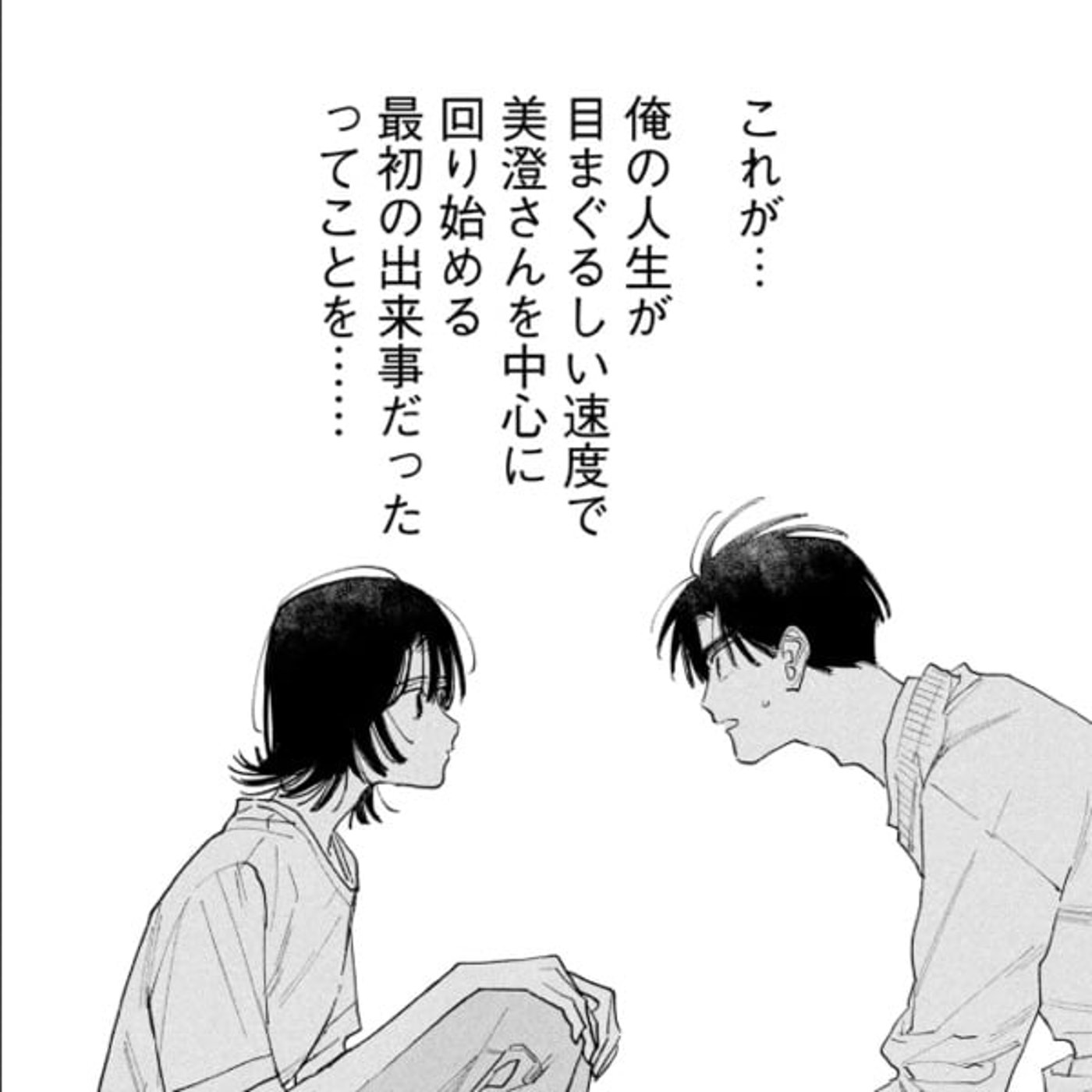 最近読んだマンガ