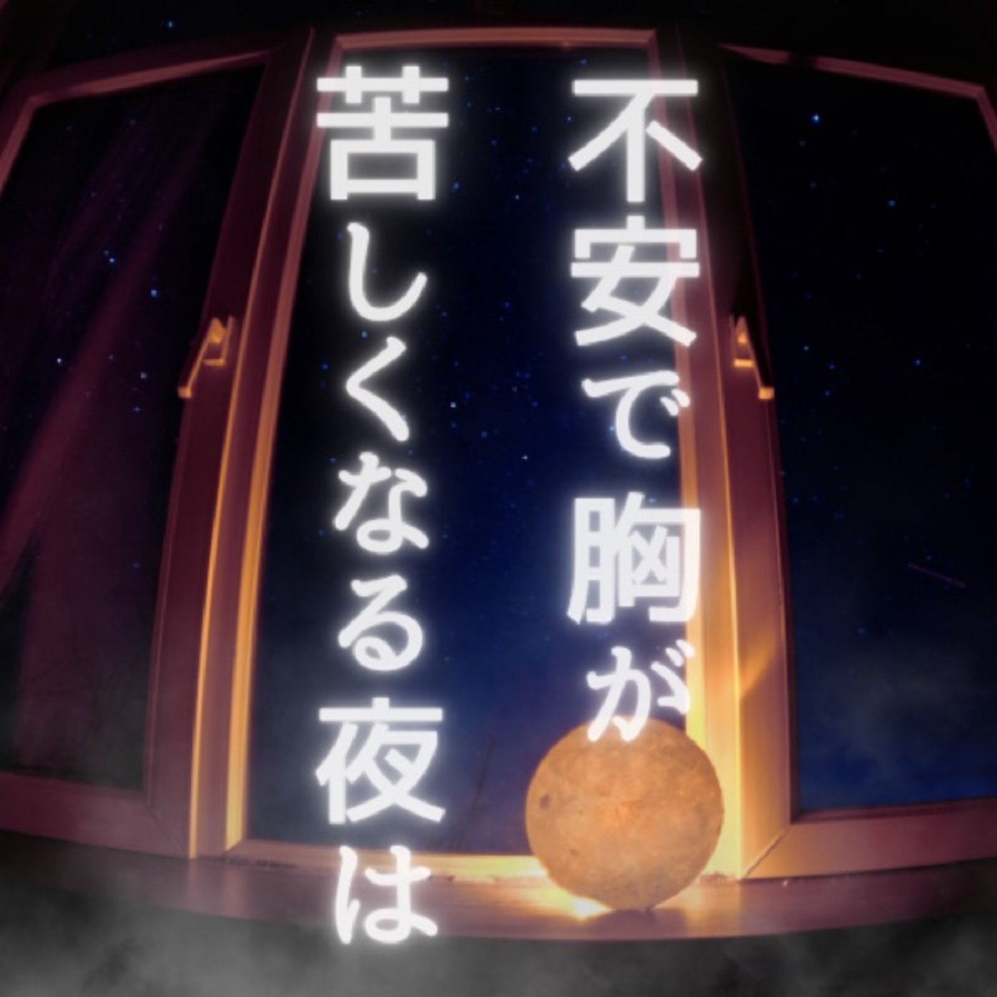 #15 願いごとが叶う秘訣は