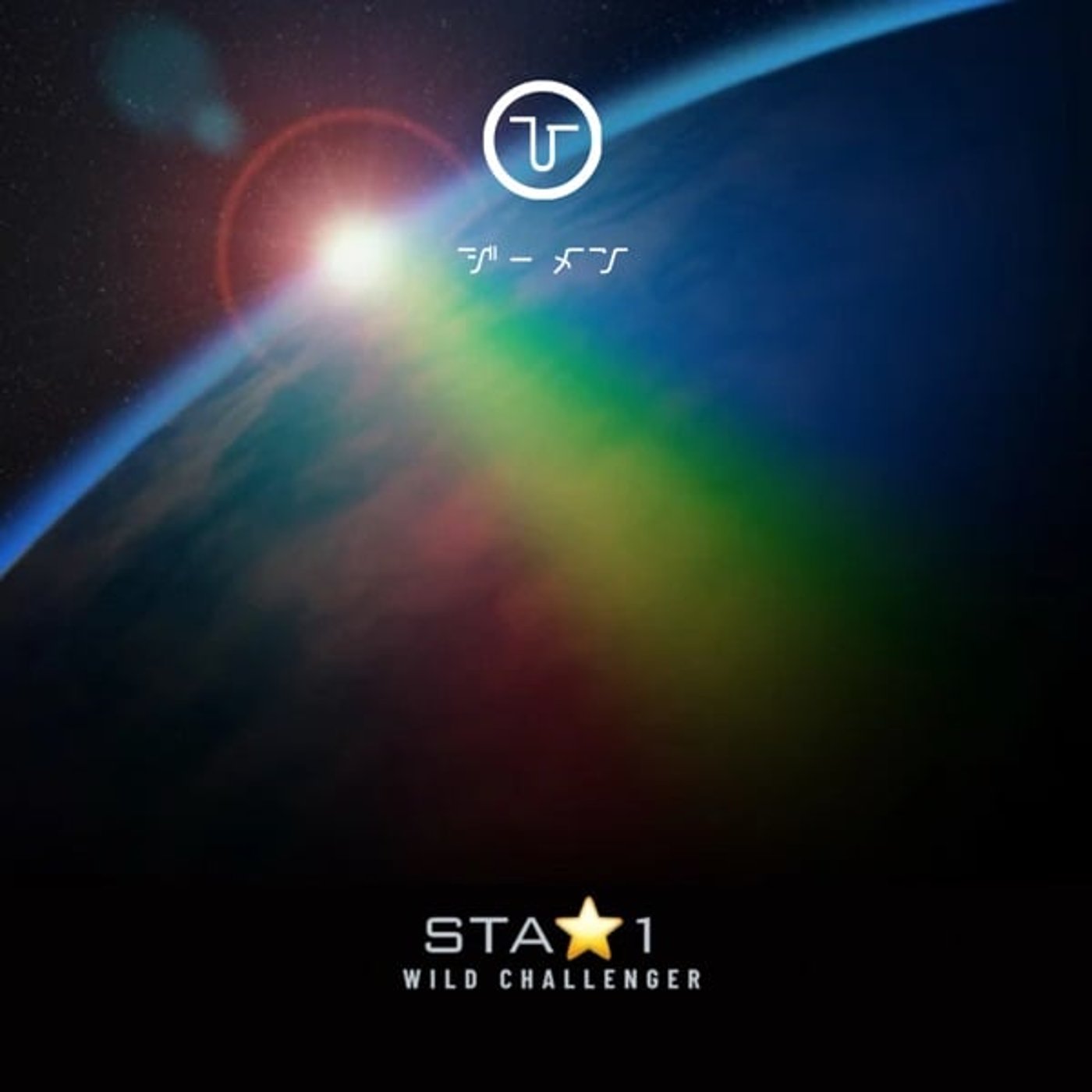 ひ る お び G メ ン 20260120 sta1最終ノミネート発表 ひ る お び G メ ン 20260120 sta1最終ノミネート発表