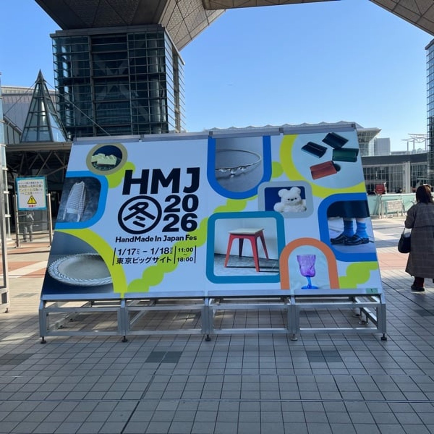 221 久しぶりの外出。ハンドメイドフェスで心がほどけた日