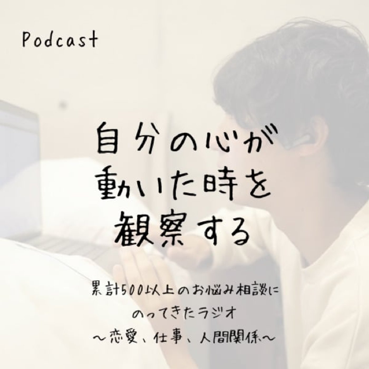 影響力とは自分の心の動きの伝染