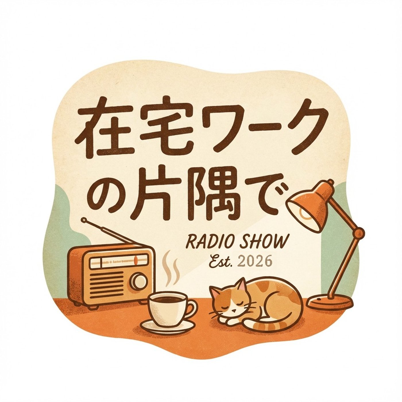 #001　のっけから雑談