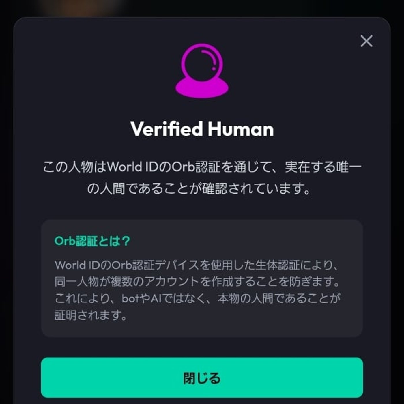 【AI時代を生きる発信者へ】「この人、本当に人間？」と聞かれた時の最適解