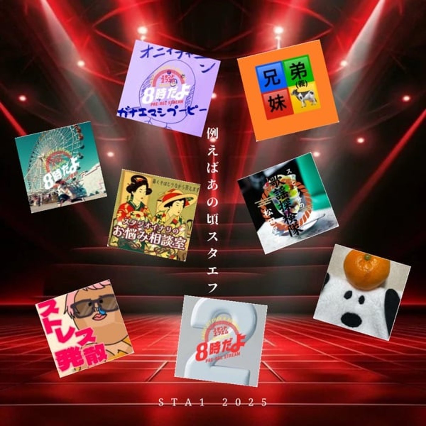 透 明 少 女 〜 sta1 テーマ曲 1月24日23時グランプリ発表 透 明 少 女 〜 sta1 テーマ曲 1月24日23時グランプリ発表