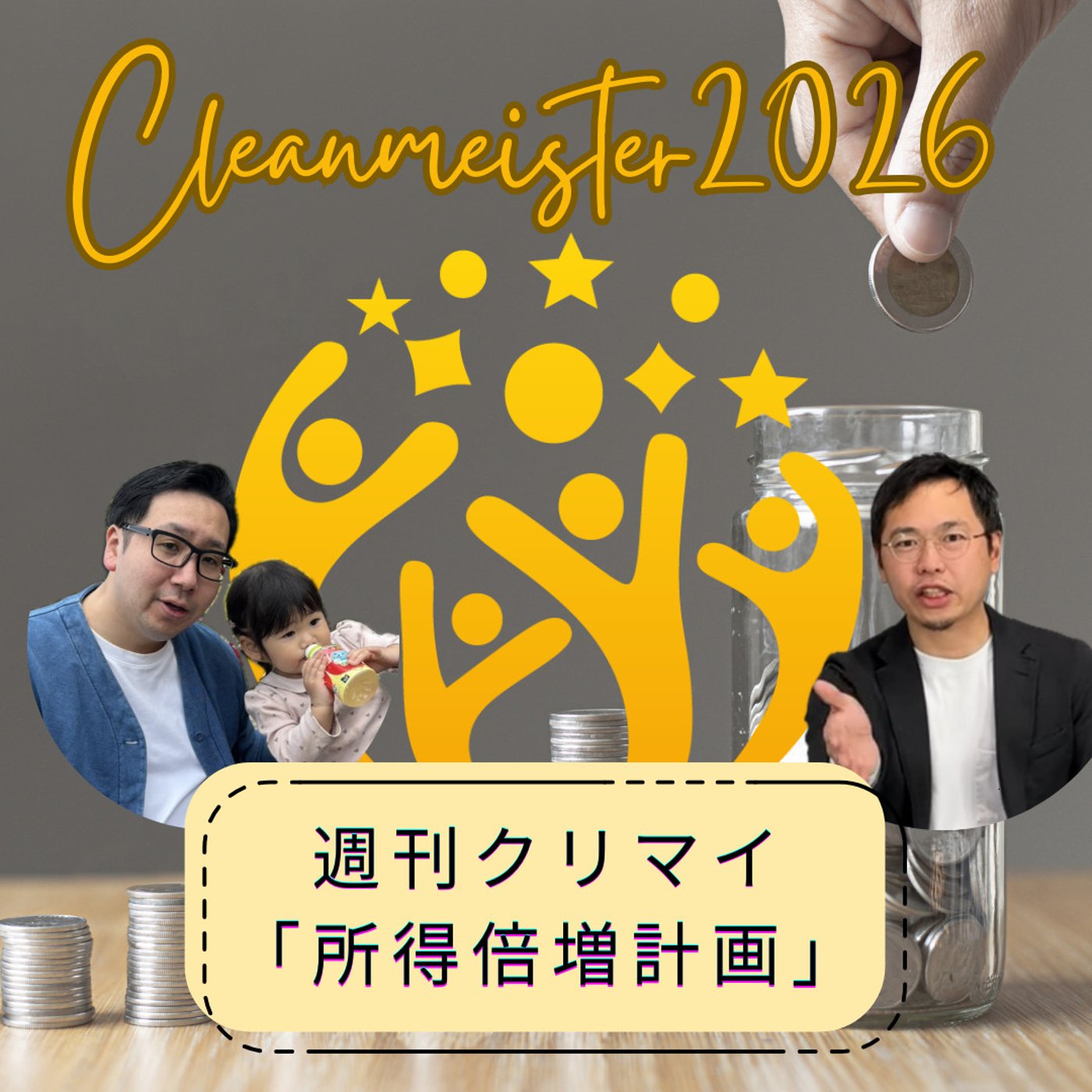 ＃043　自己流は事故る？「理論」で守るプロの技