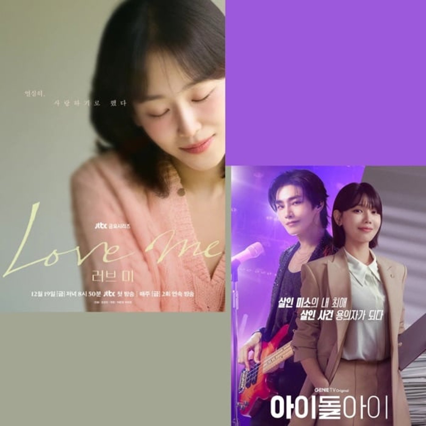 #460【アイドルアイ/ラブ ミー 】10話まで 1/21/2025 #460【アイドルアイ/ラブ ミー 】10話まで 1/21/2025